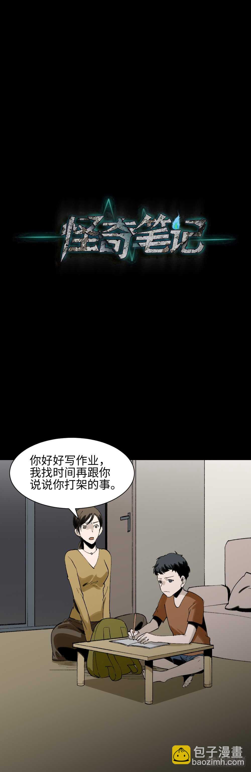 绿色的男人（2）36
