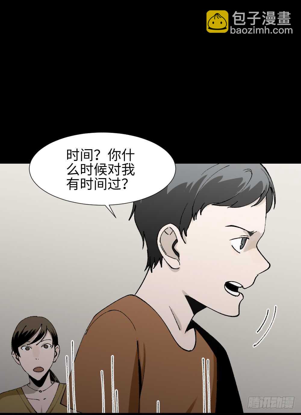 绿色的男人（2）37