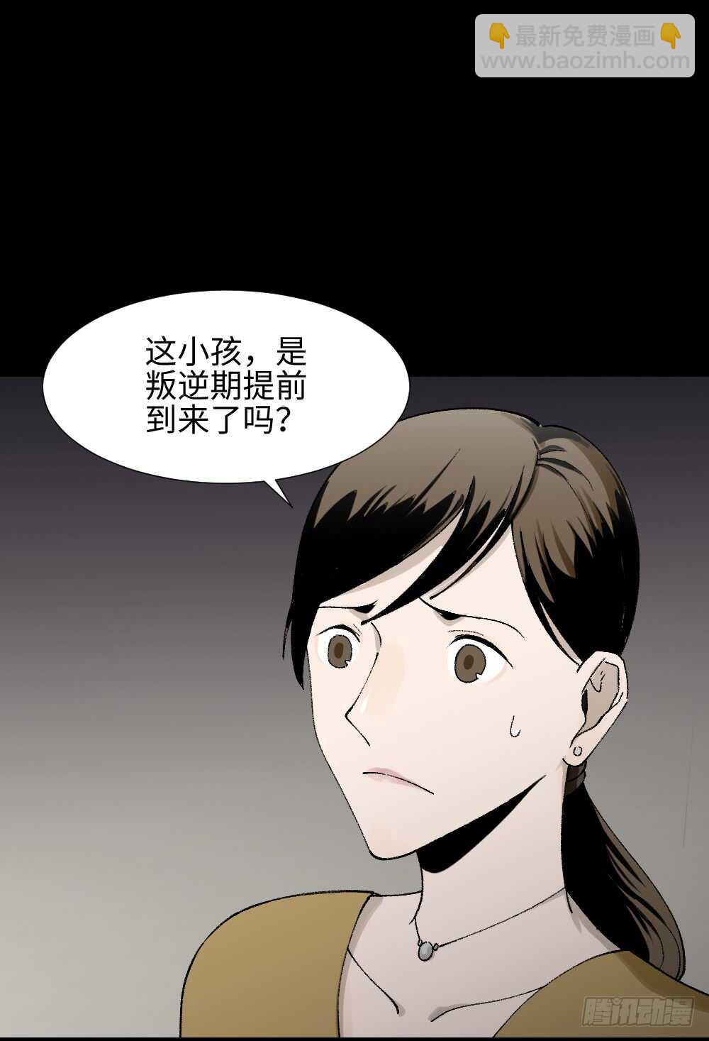 绿色的男人（2）39