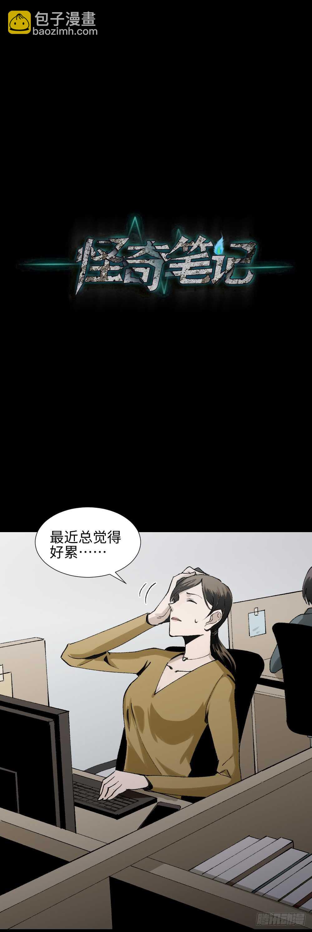 绿色的男人（2）42