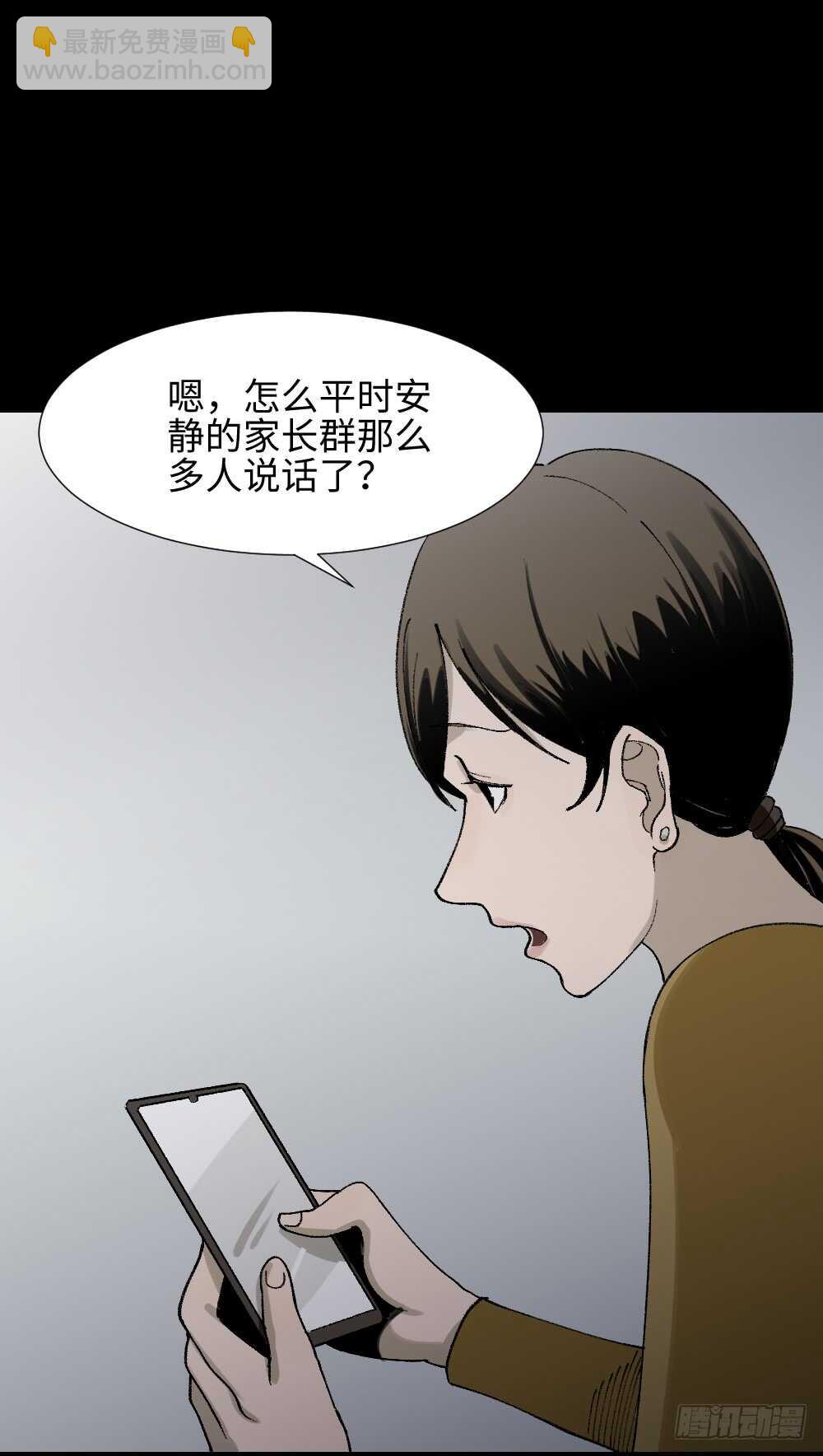 绿色的男人（2）43