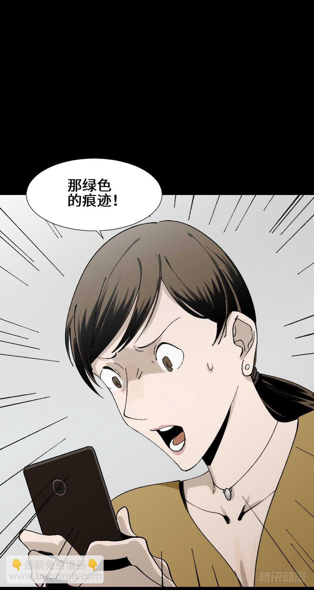 绿色的男人（2）46