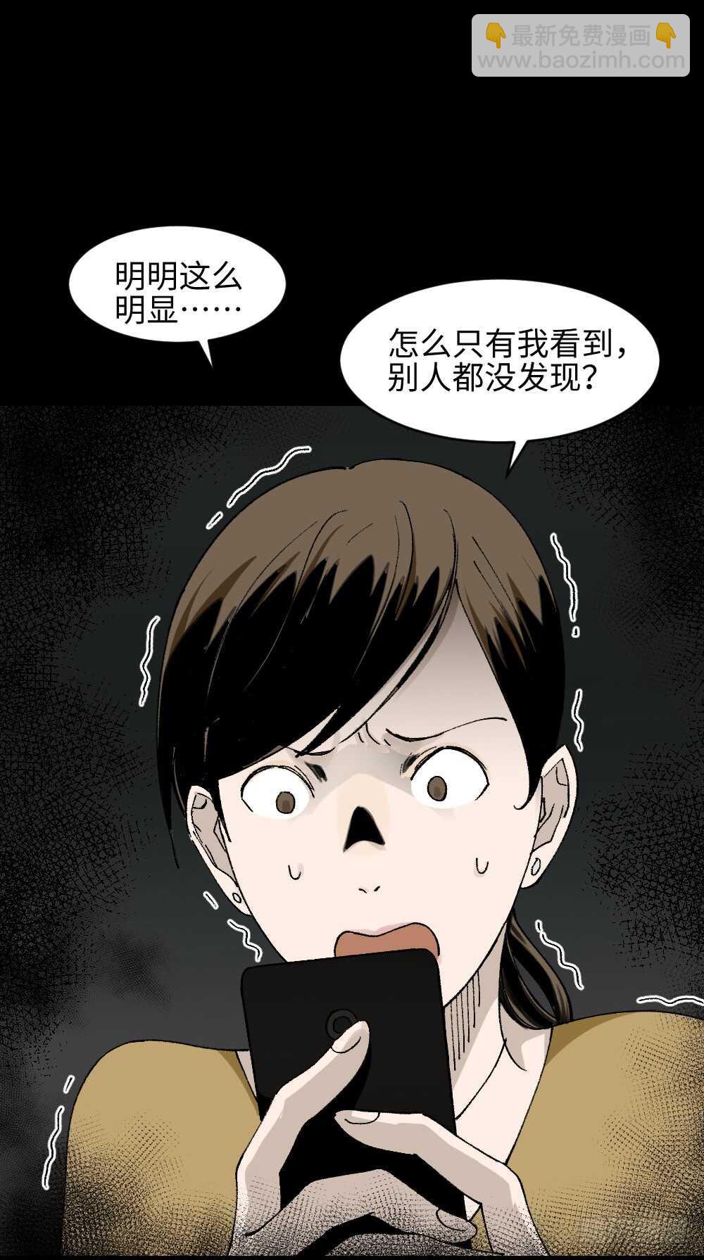 绿色的男人（2）52
