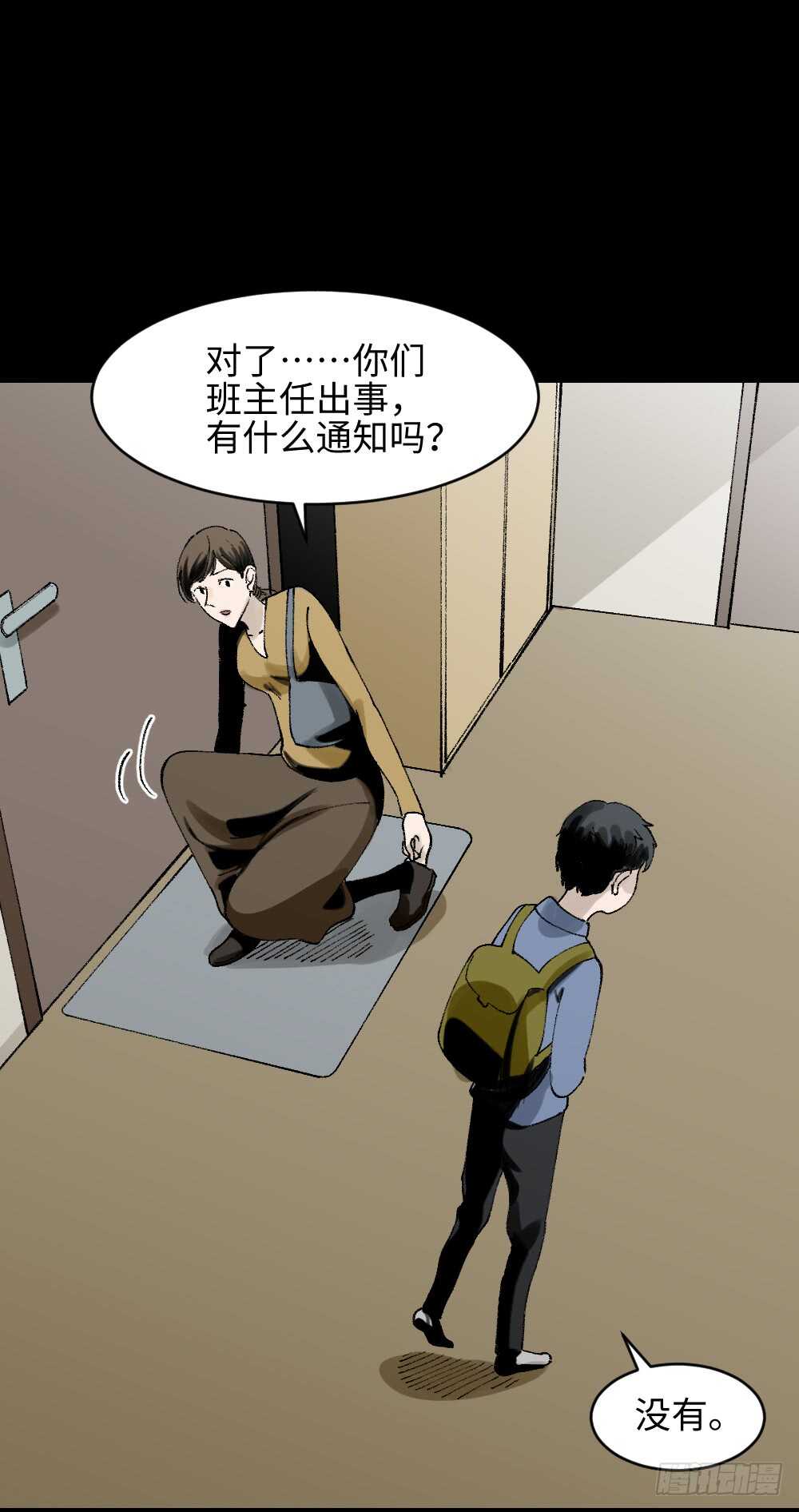 绿色的男人（2）55
