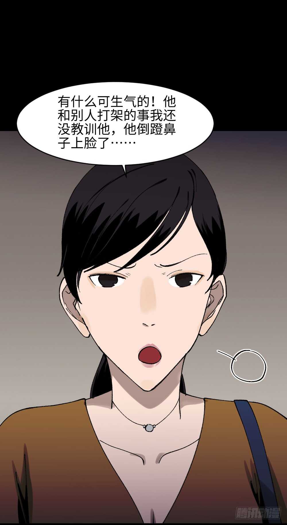 绿色的男人（2）57