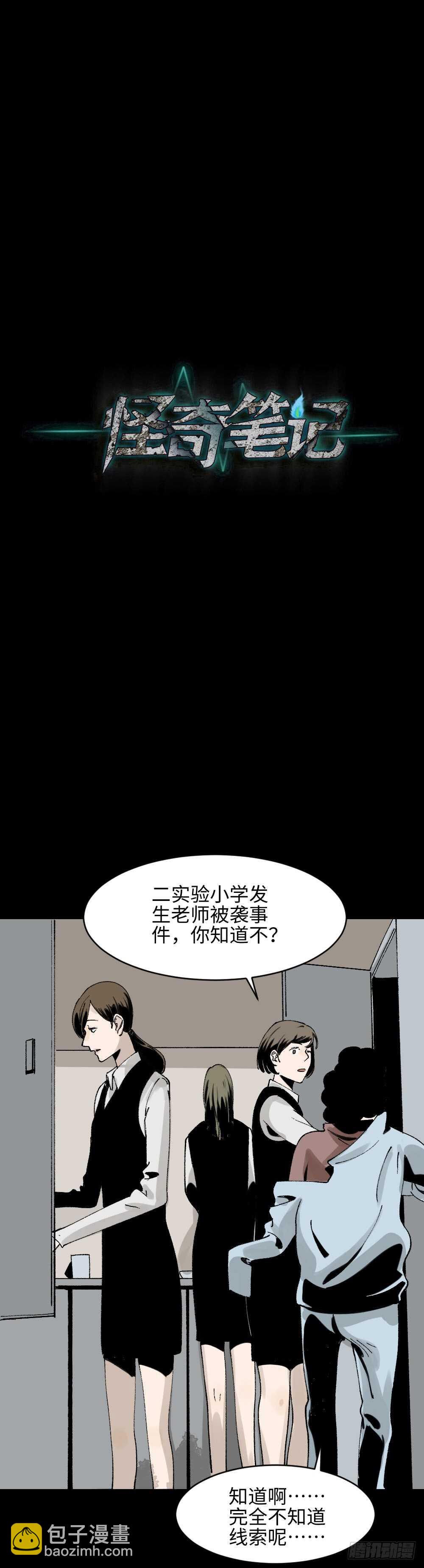 绿色的男人（2）59
