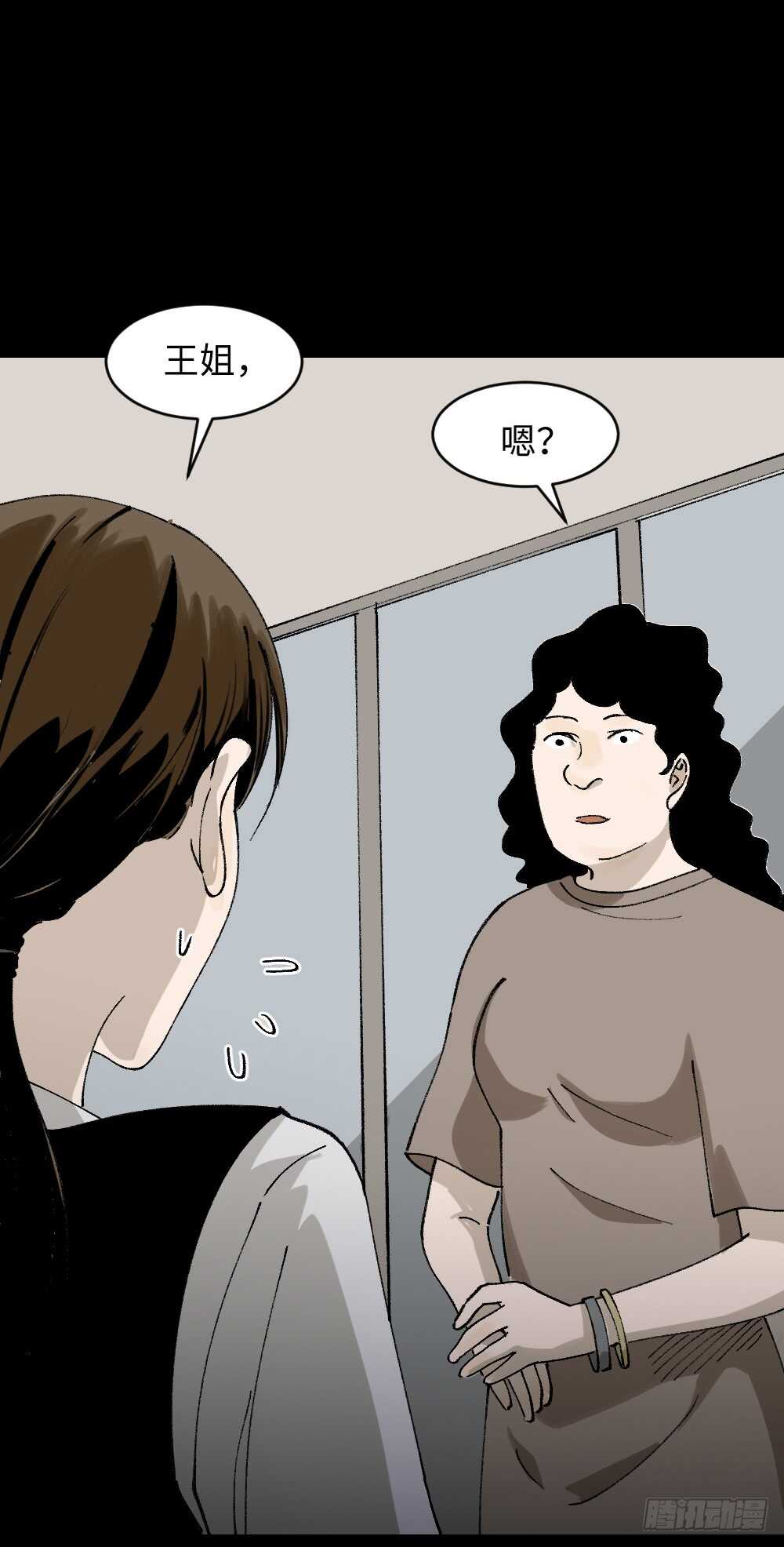 绿色的男人（2）61