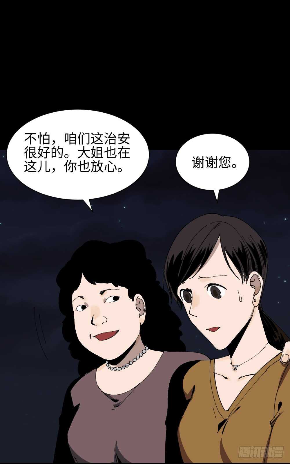 绿色的男人（3）1