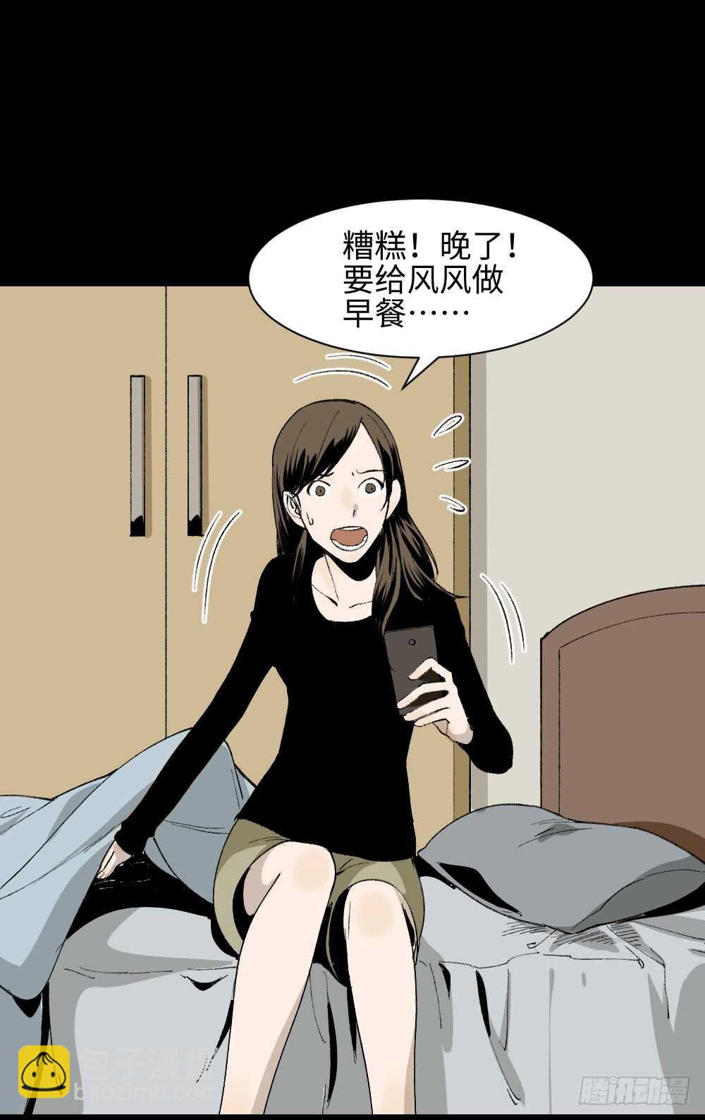 绿色的男人（3）10