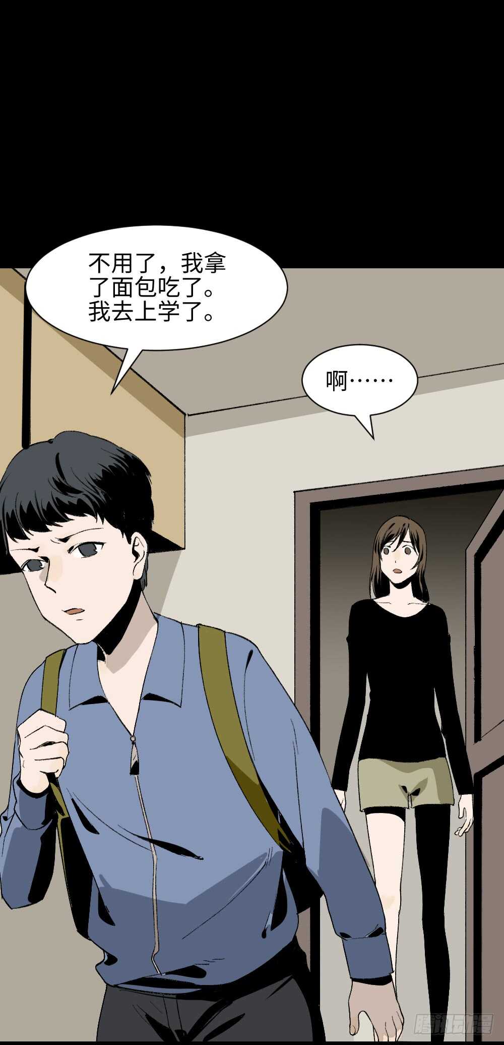绿色的男人（3）11