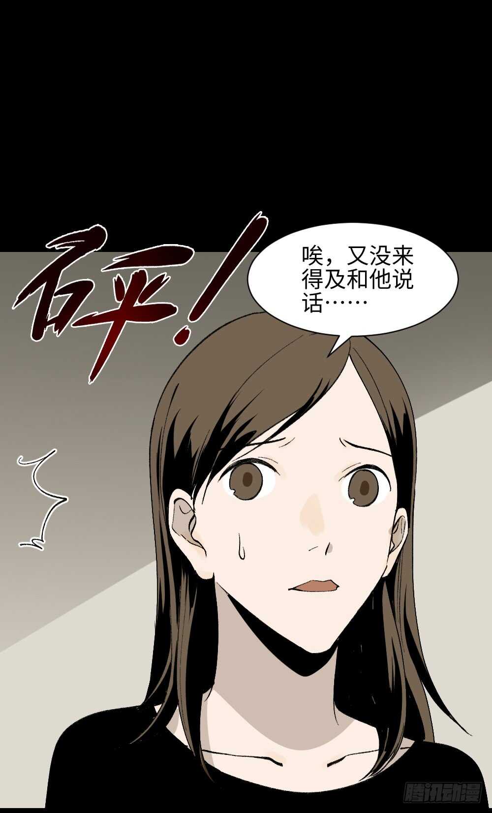 绿色的男人（3）12
