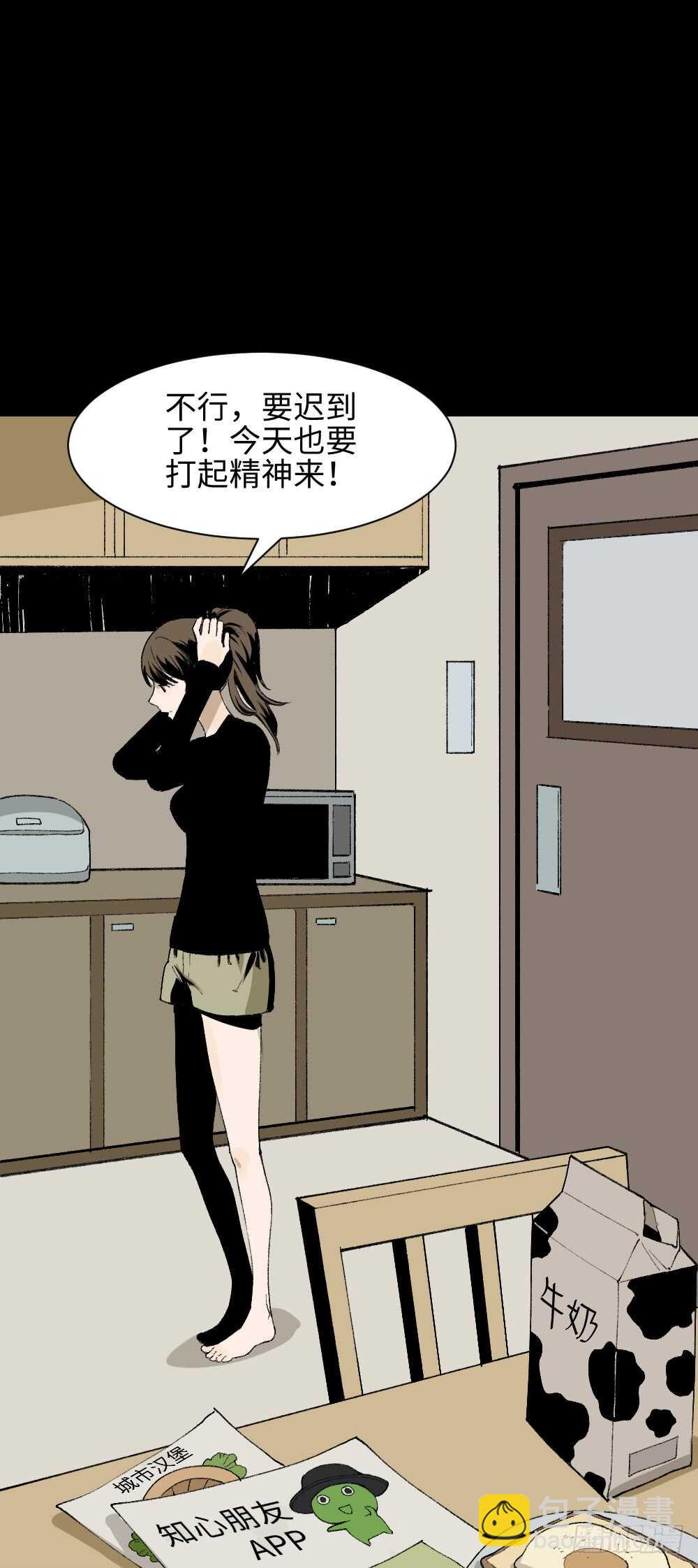 绿色的男人（3）13
