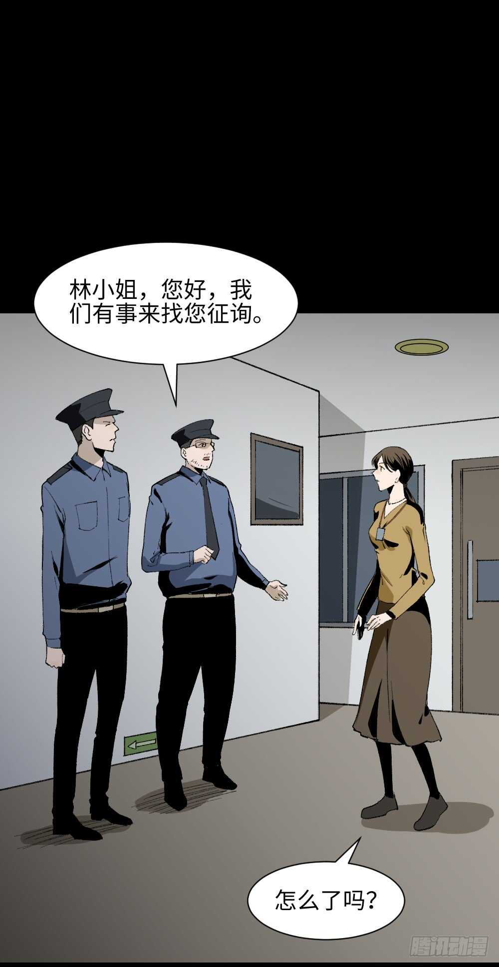 绿色的男人（3）17