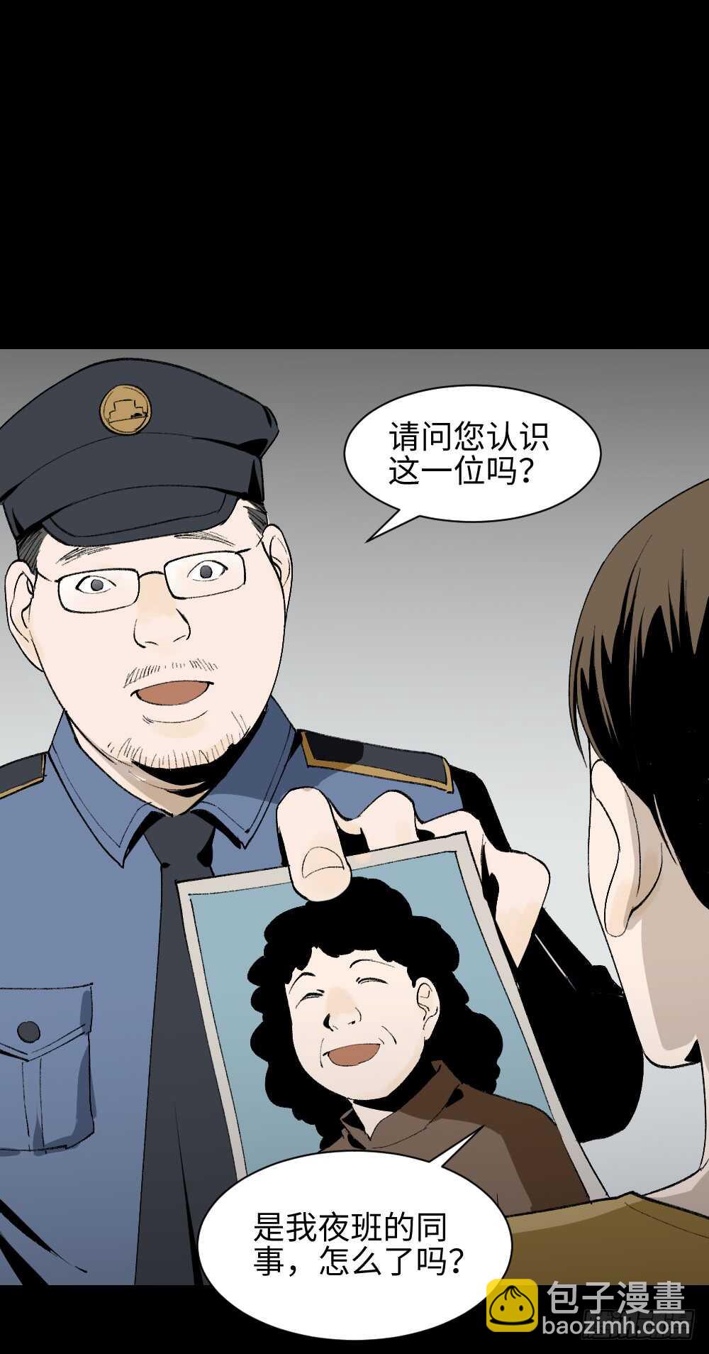 绿色的男人（3）18