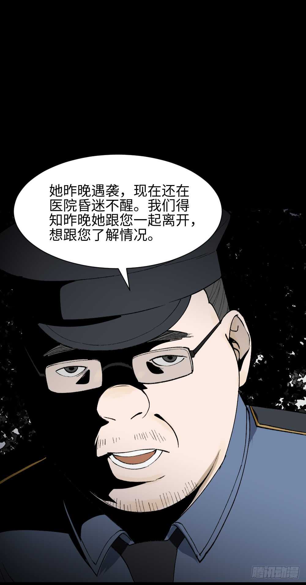 绿色的男人（3）19