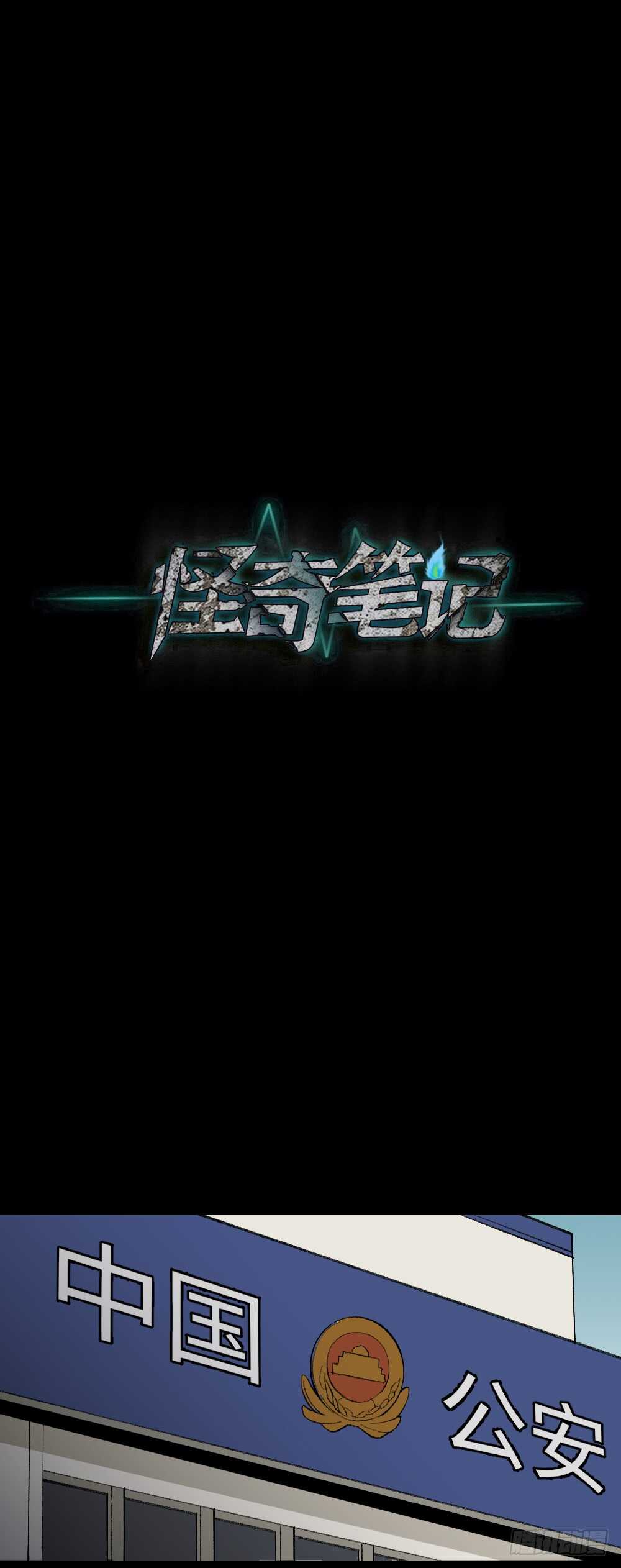 绿色的男人（3）21