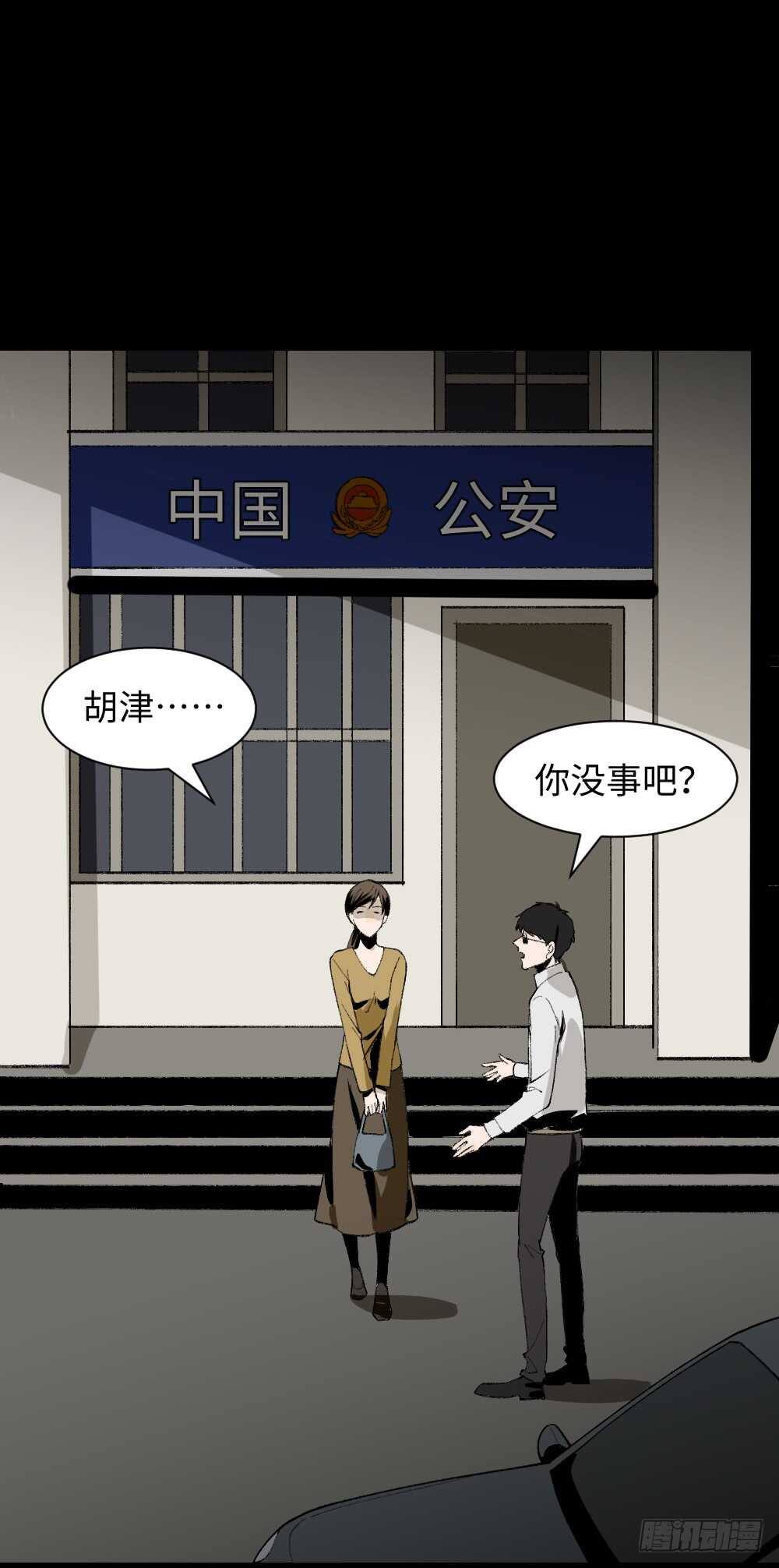 绿色的男人（3）22