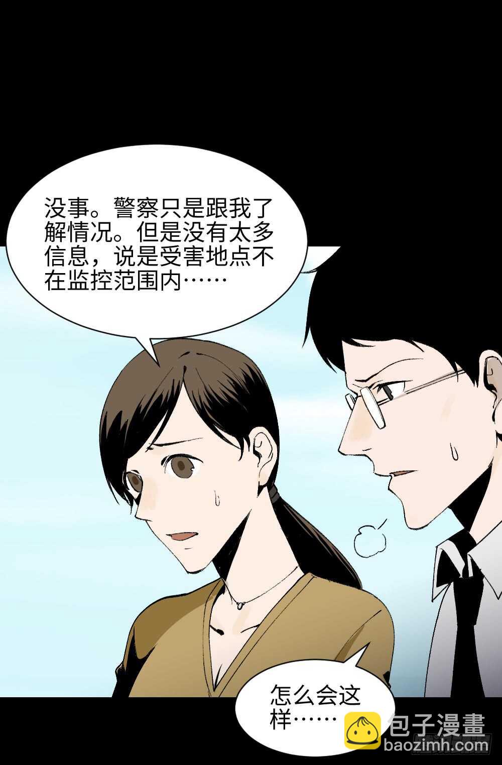 绿色的男人（3）23