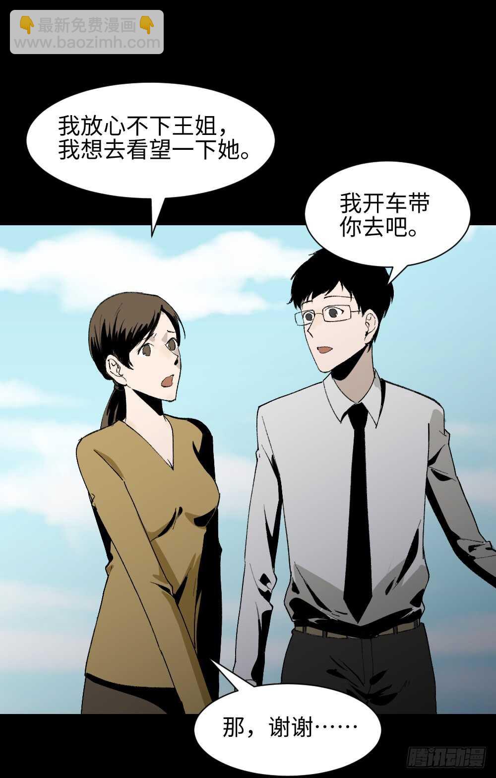绿色的男人（3）24
