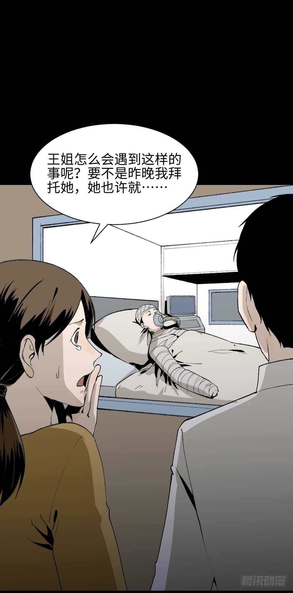 绿色的男人（3）26