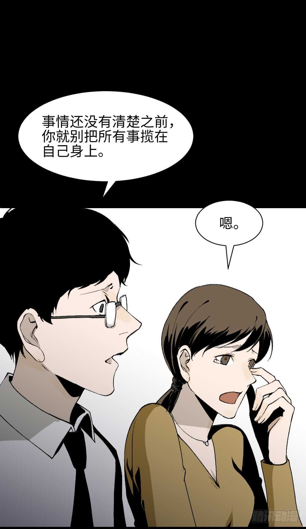 绿色的男人（3）27