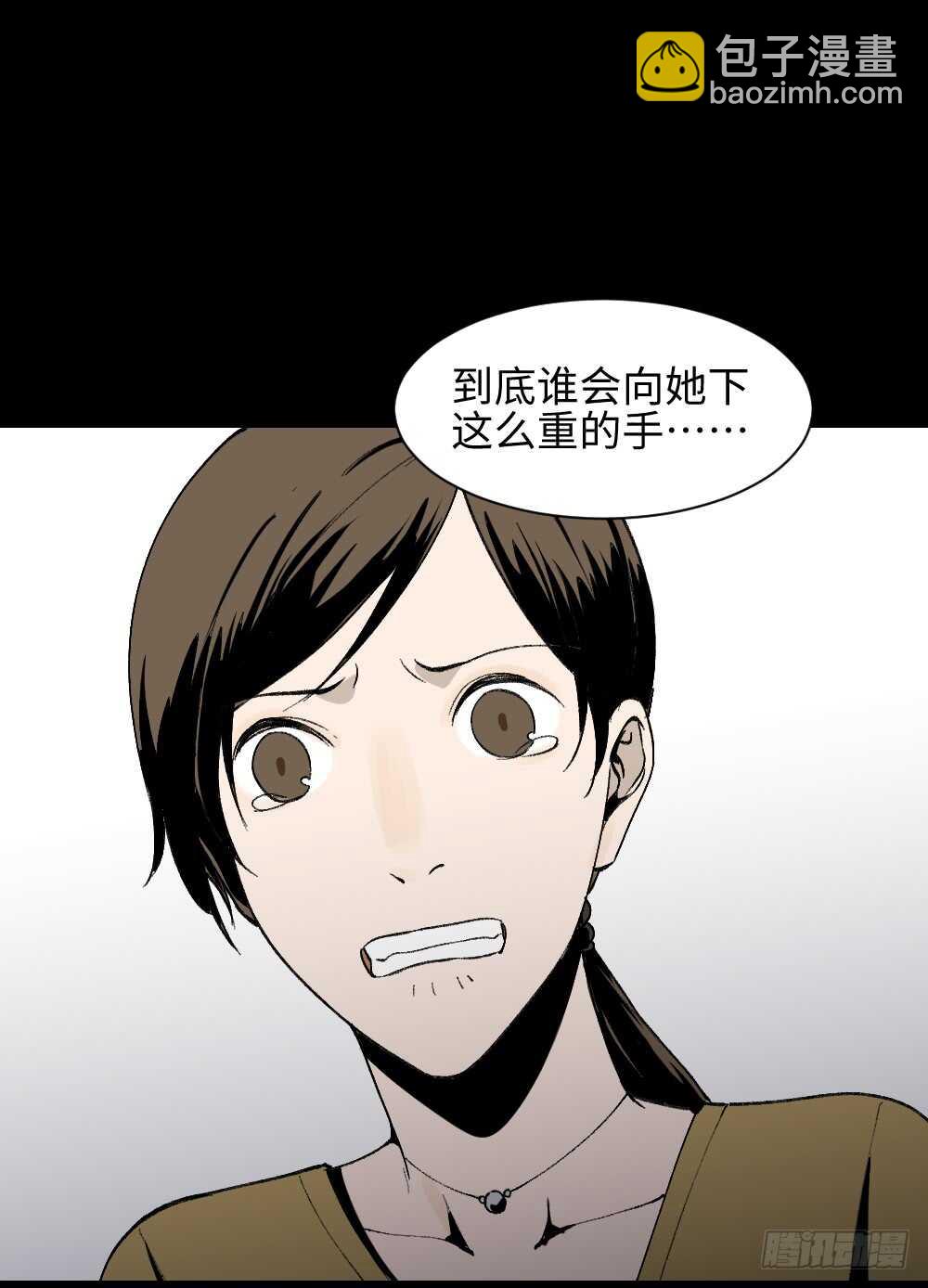 绿色的男人（3）28