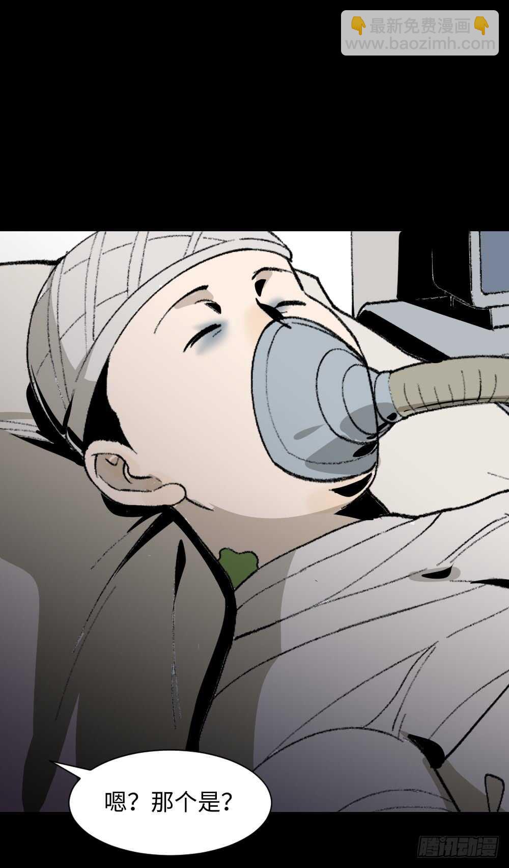 绿色的男人（3）29