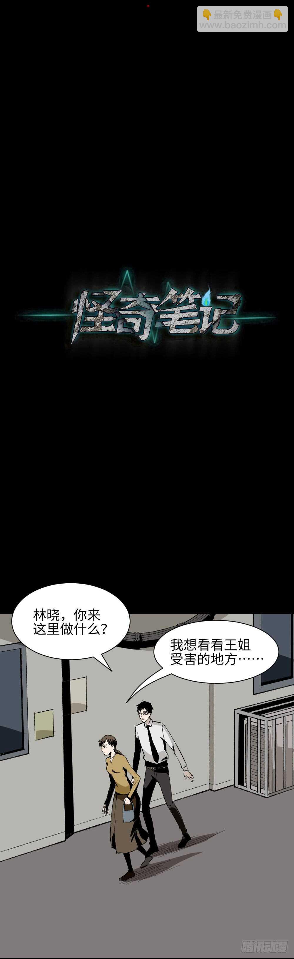 绿色的男人（3）34