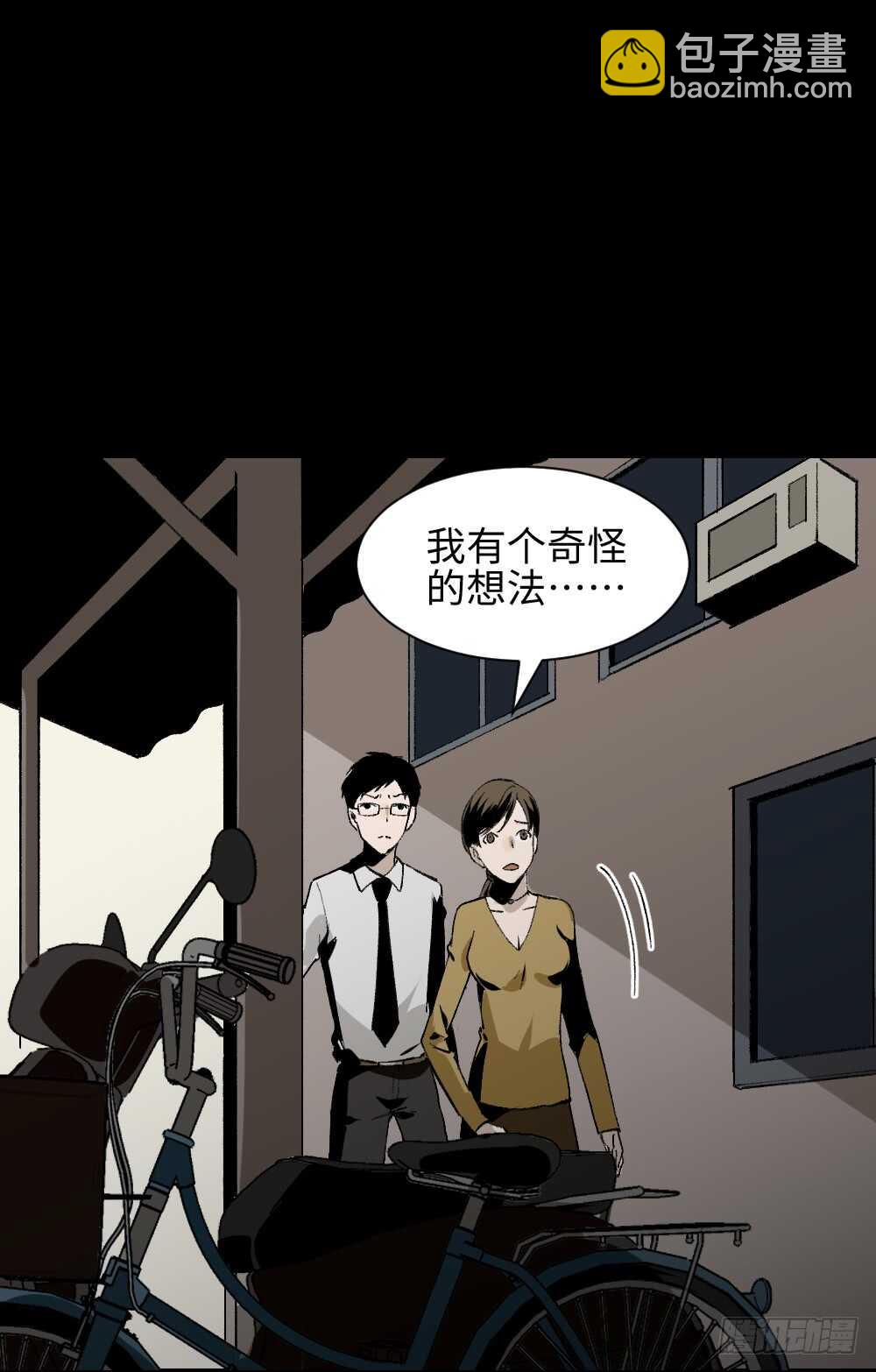 绿色的男人（3）35