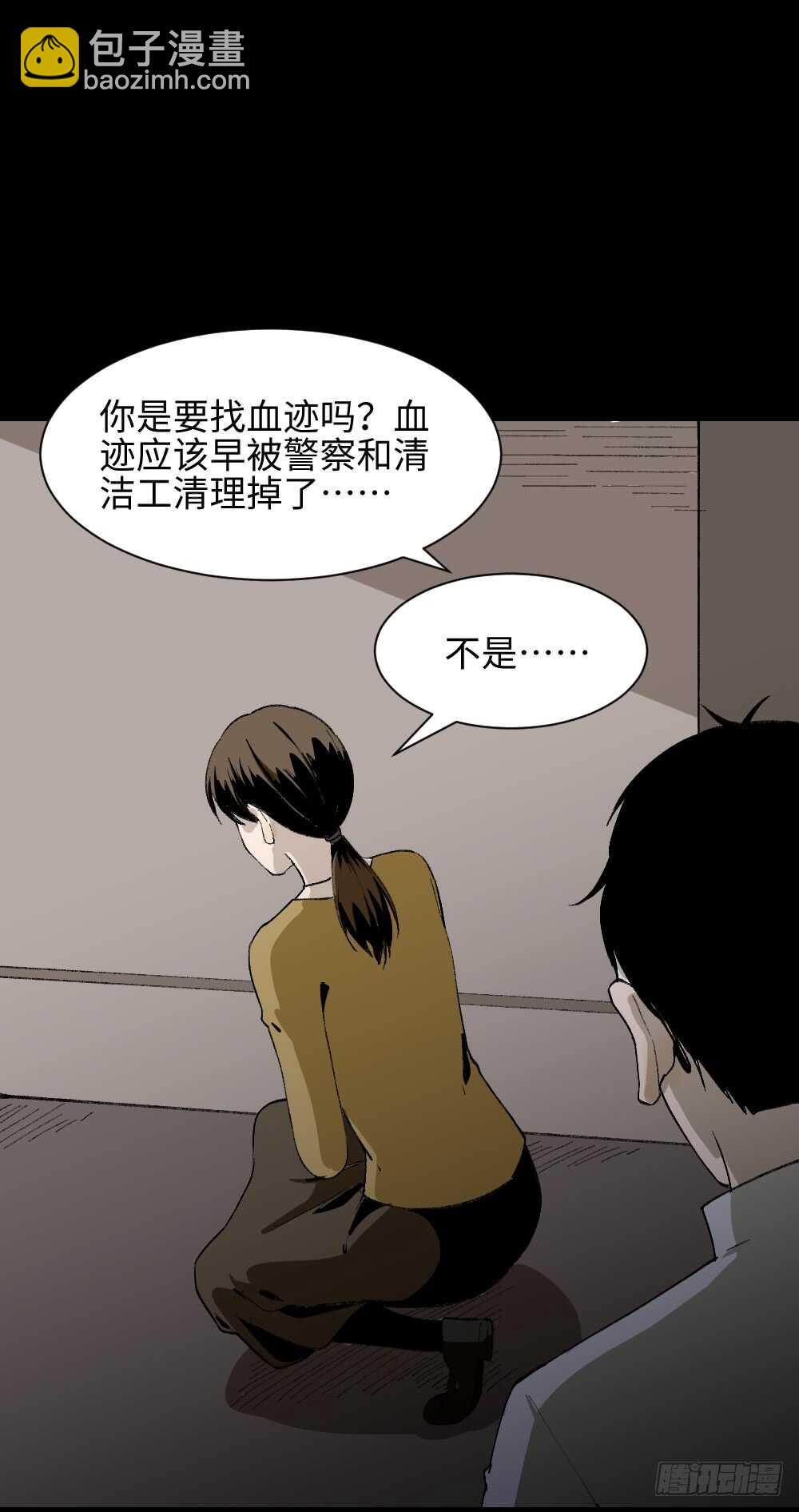绿色的男人（3）36