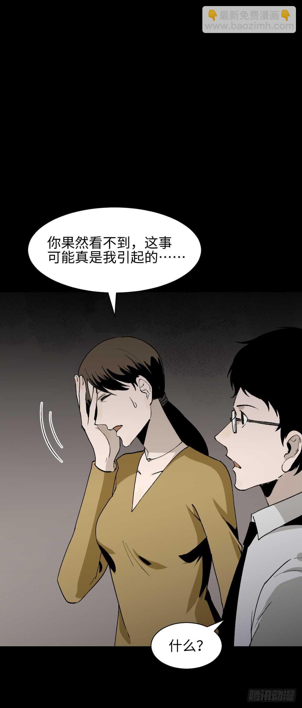 绿色的男人（3）39
