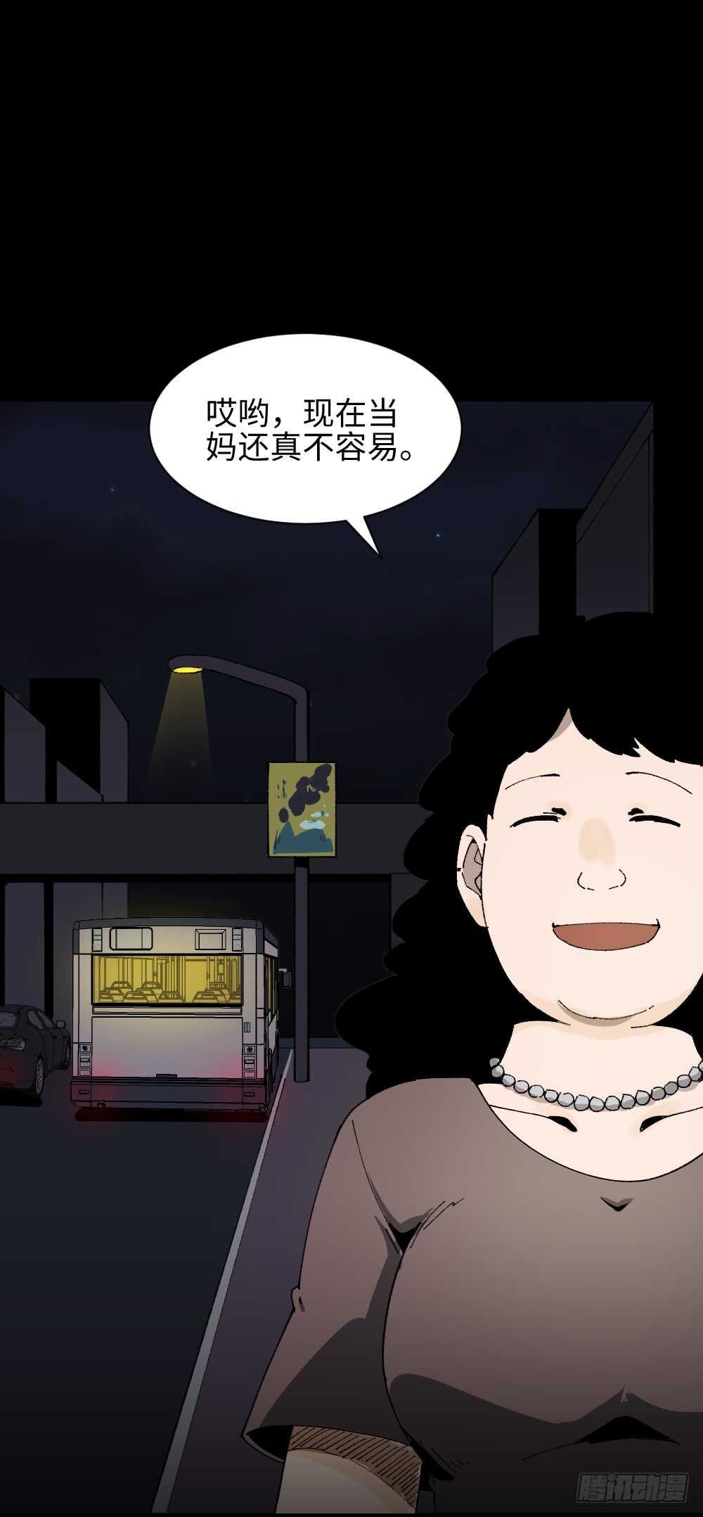 绿色的男人（3）4