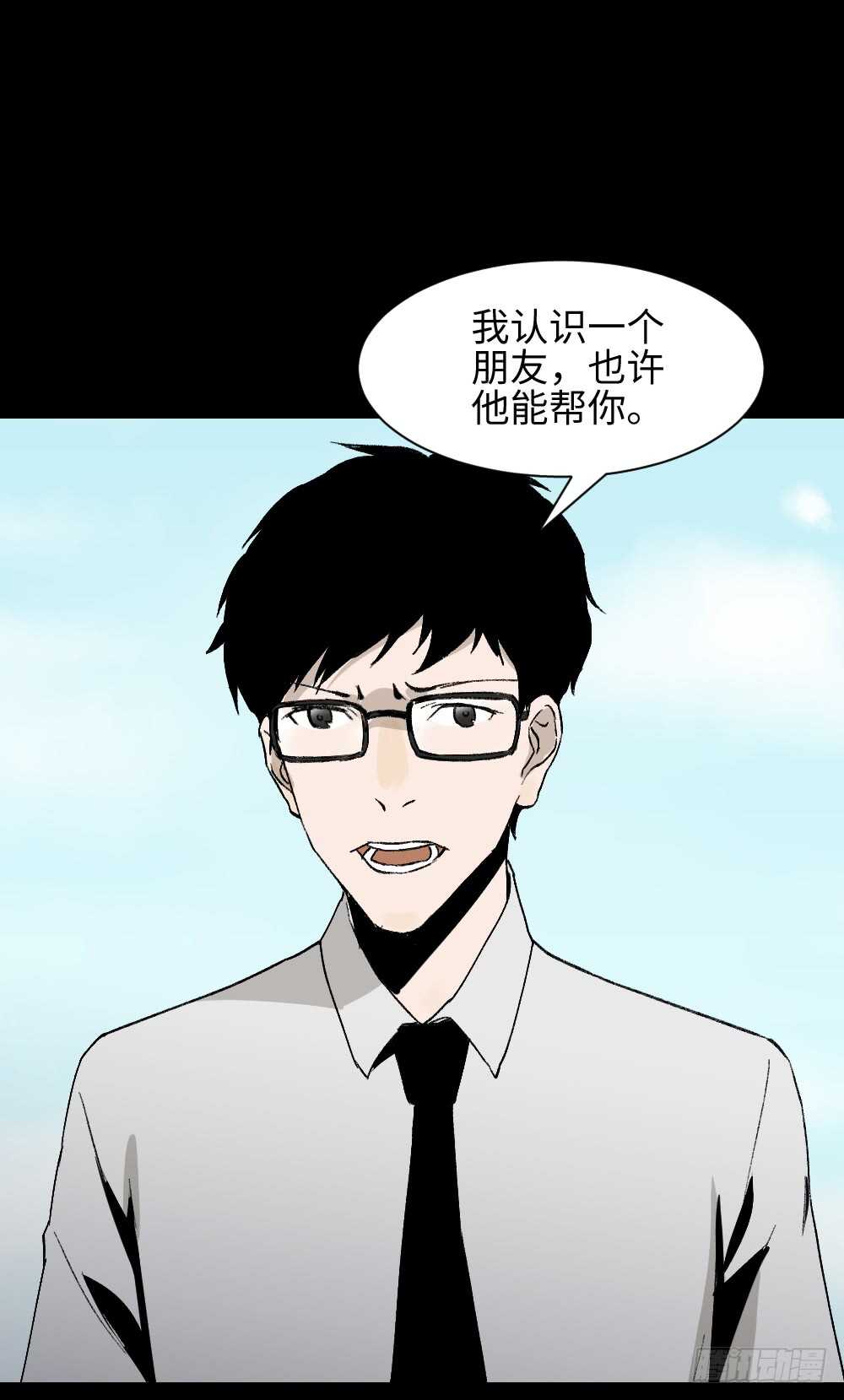 绿色的男人（3）43
