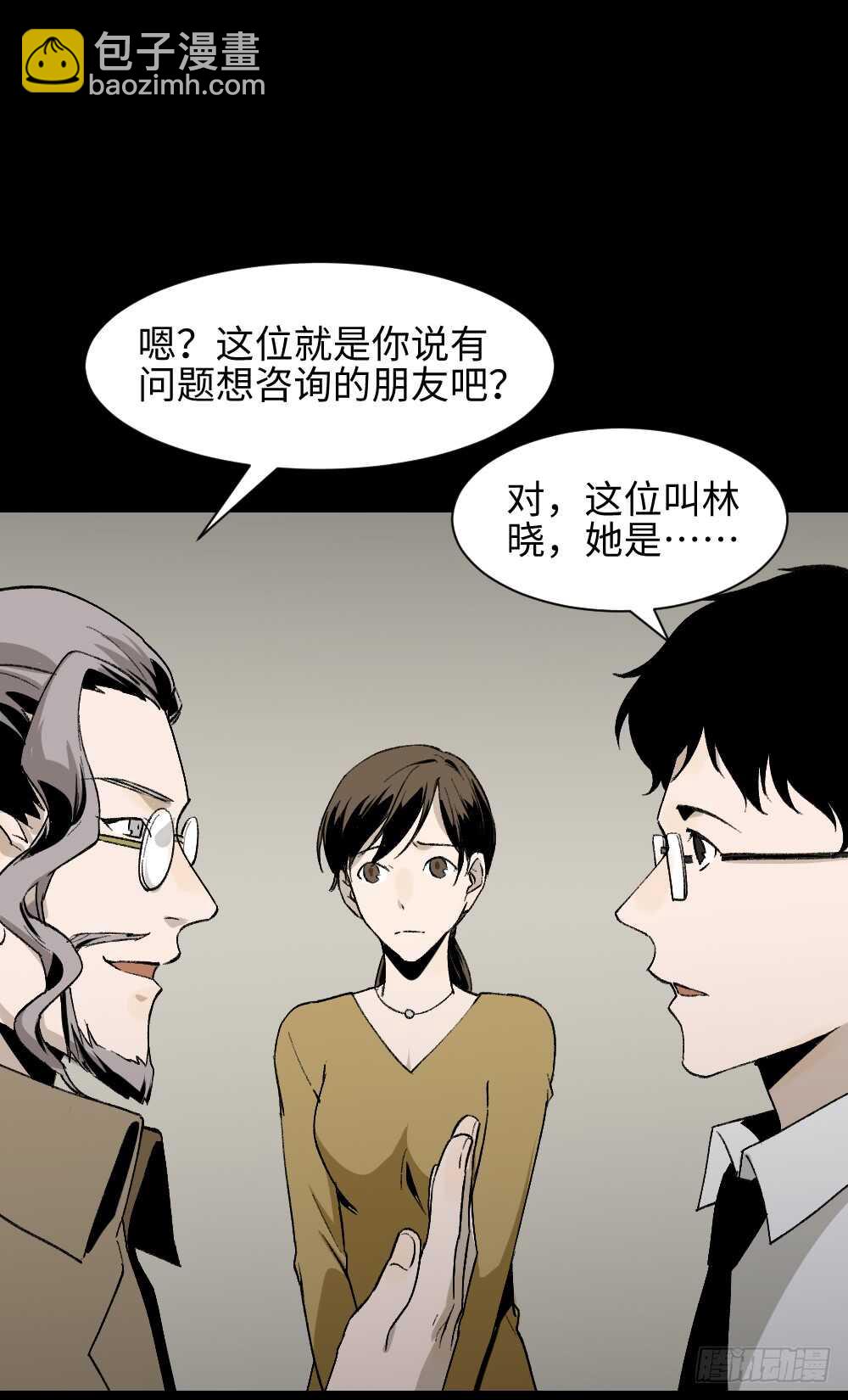 绿色的男人（3）47