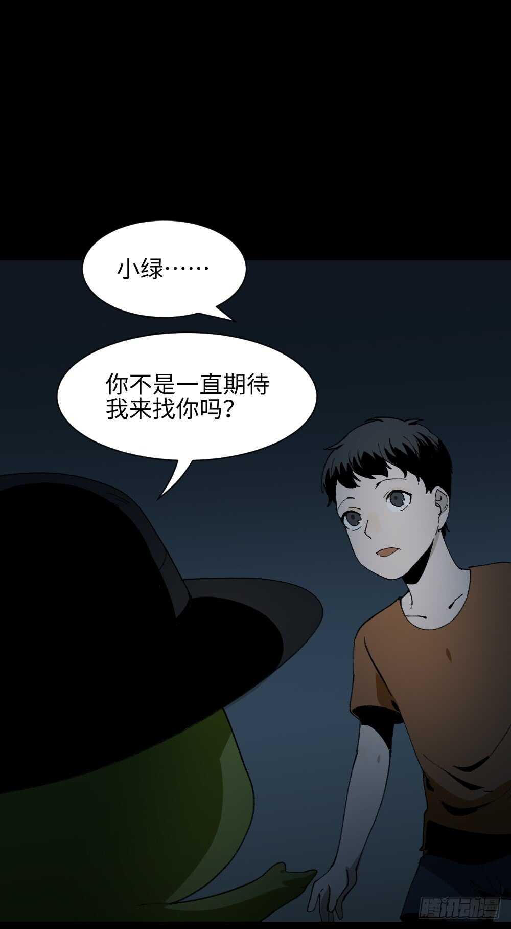 绿色的男人（5）14