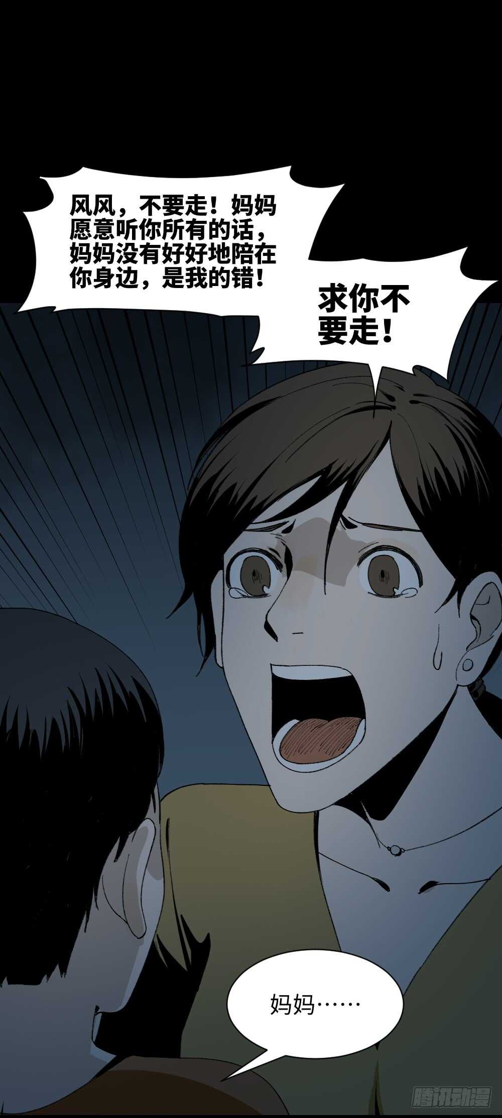 绿色的男人（5）24