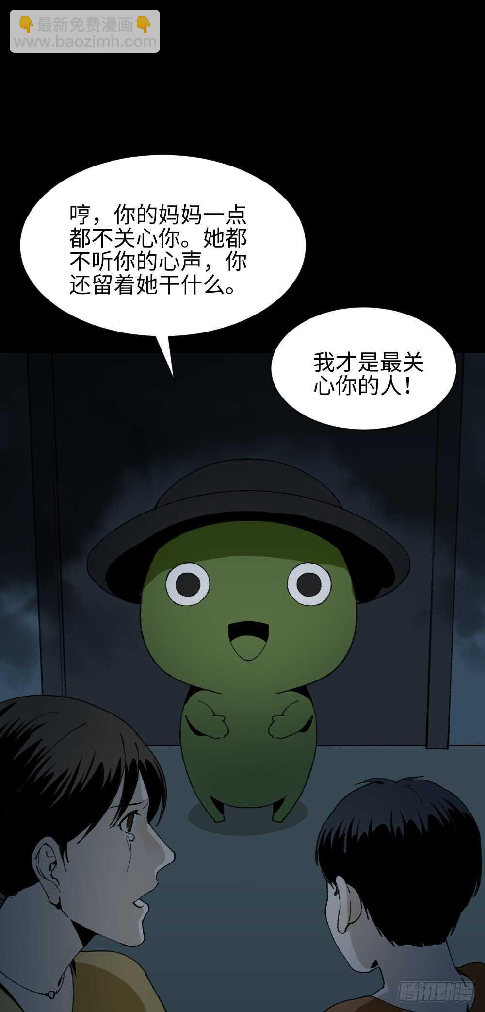 绿色的男人（5）25