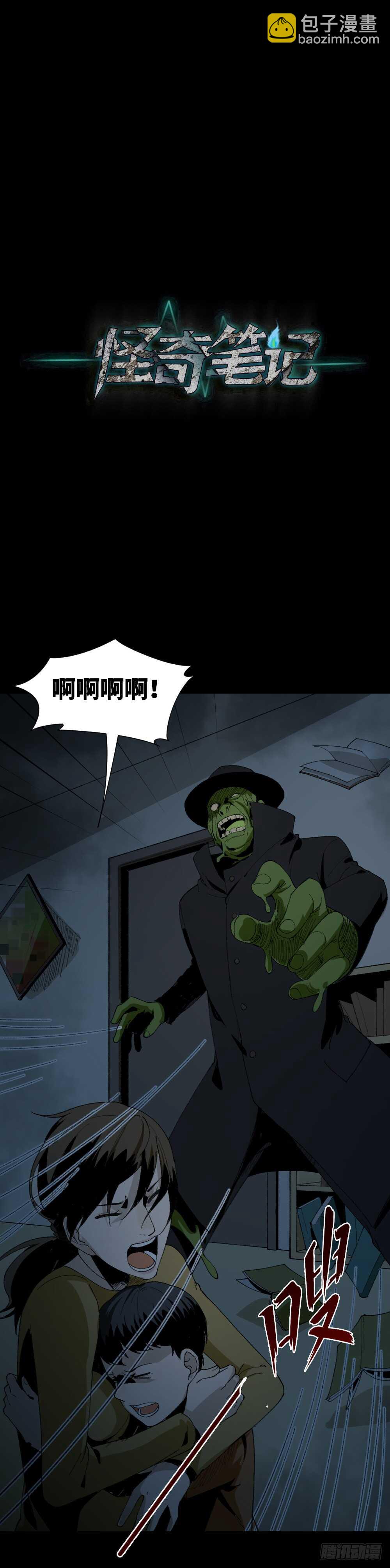 绿色的男人（5）43
