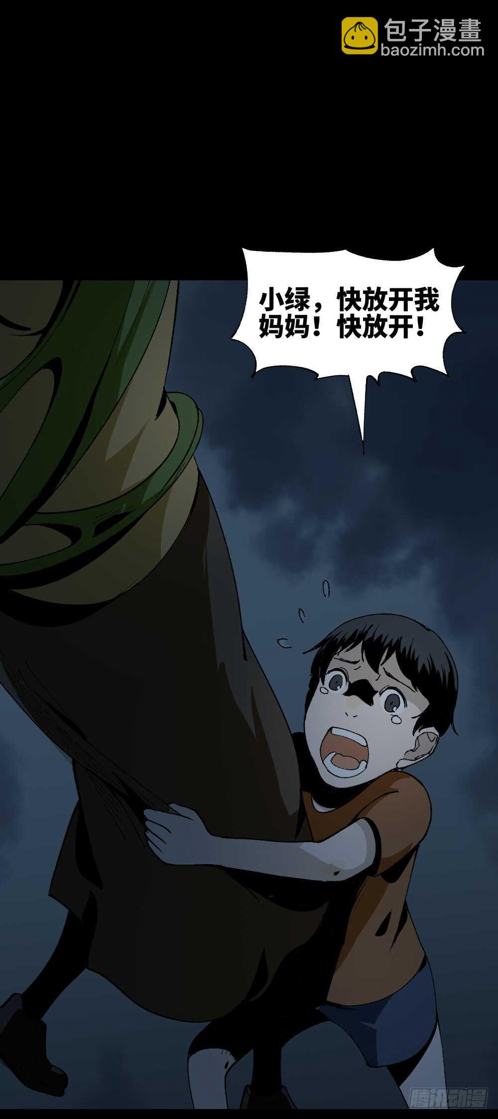 绿色的男人（5）51