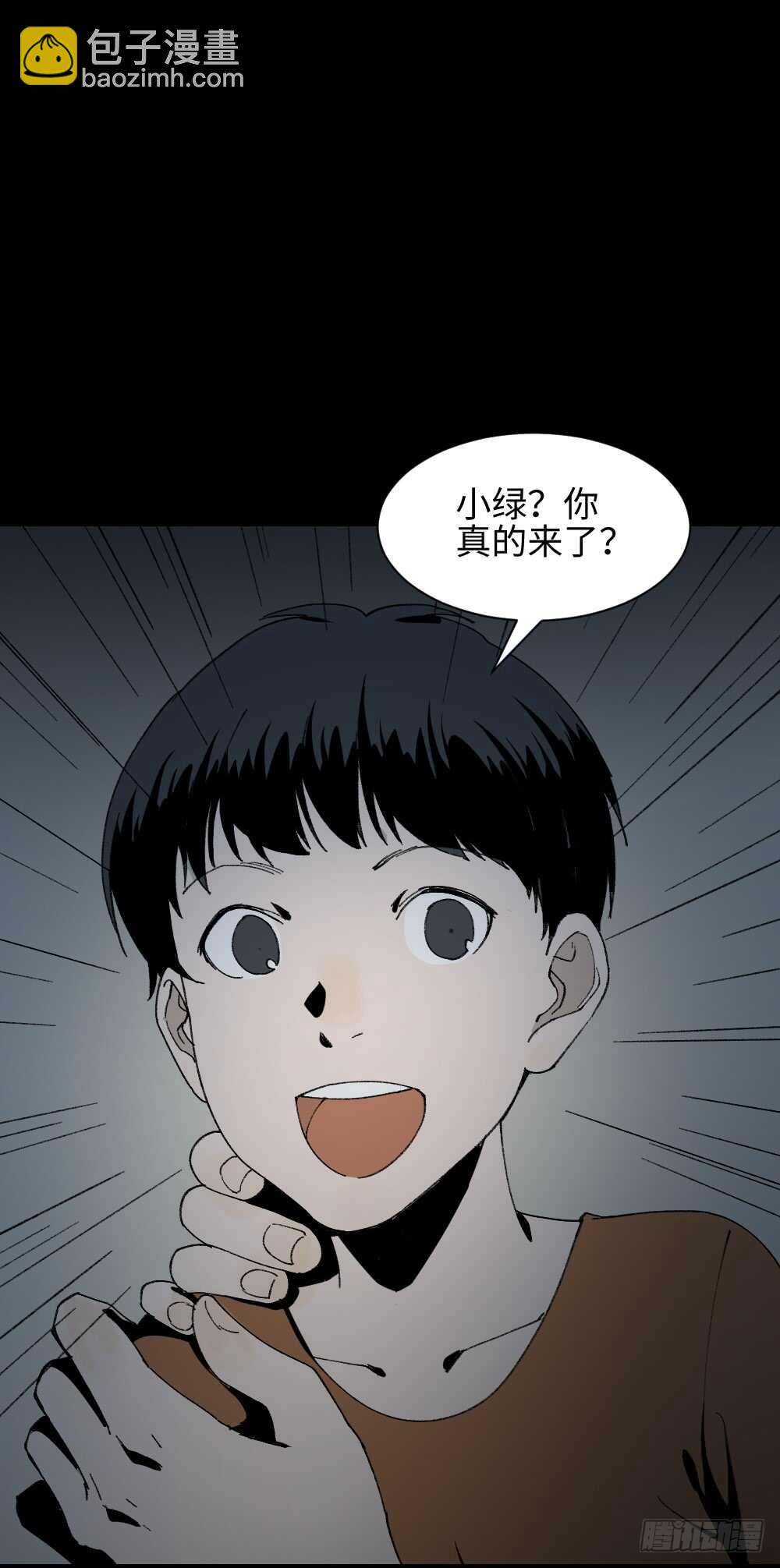 绿色的男人（5）6