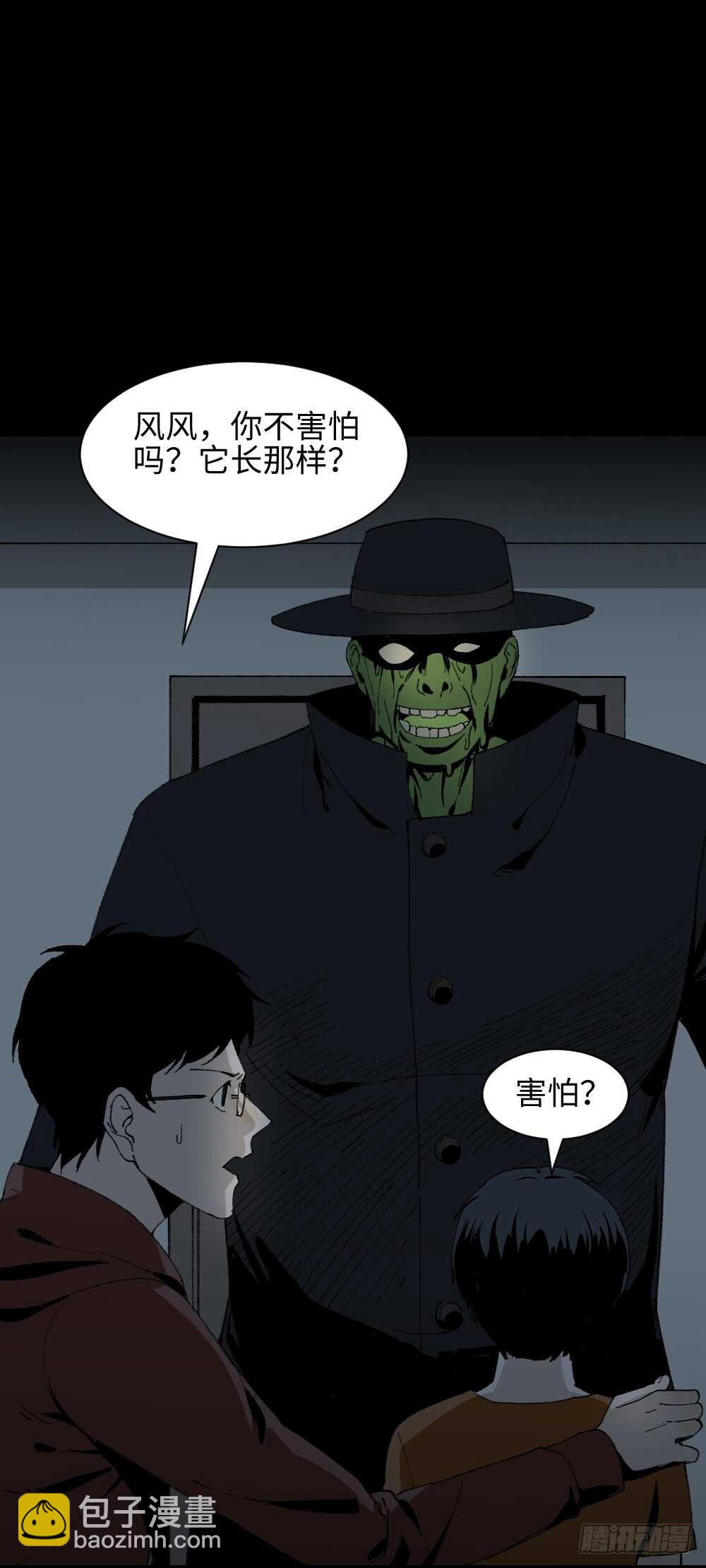 绿色的男人（5）7