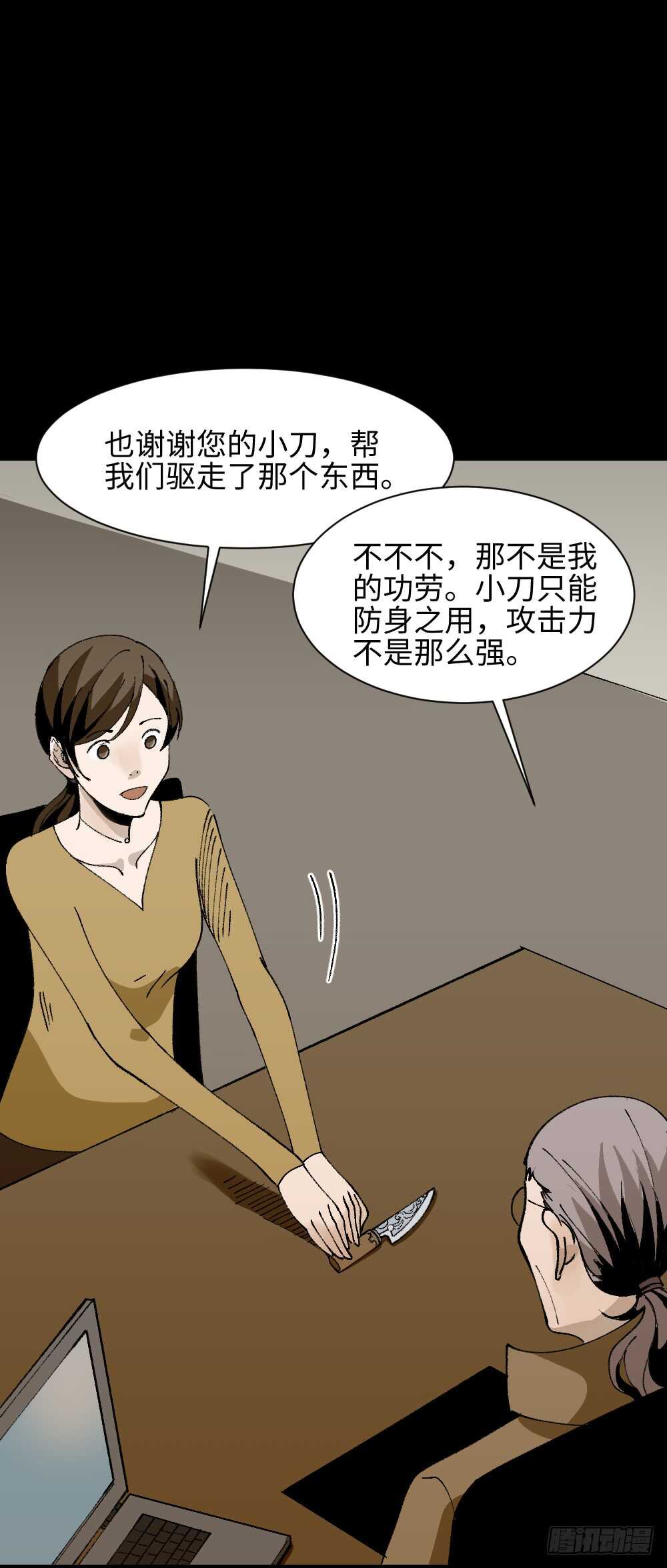 绿色的男人（5）75