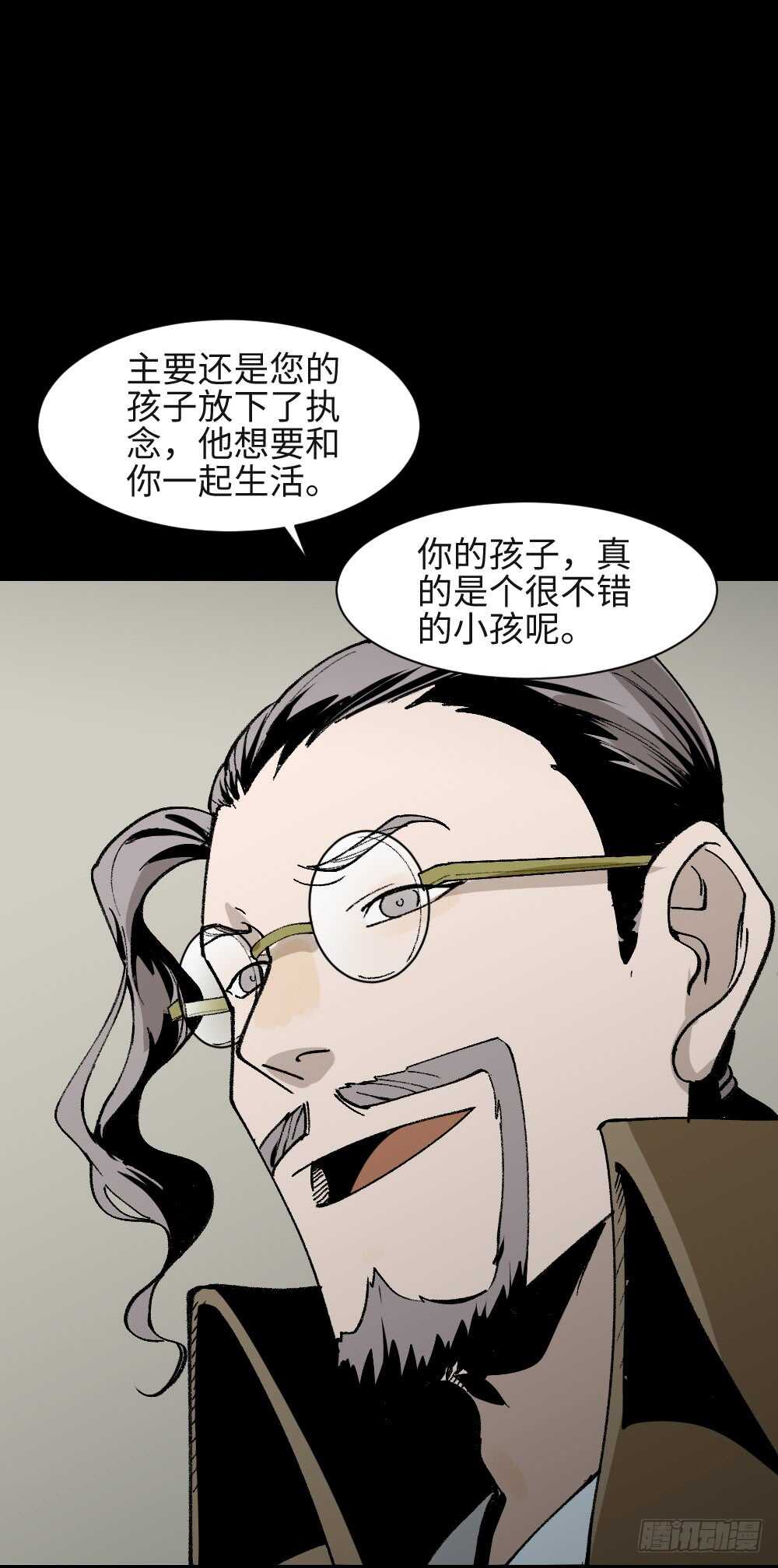绿色的男人（5）76