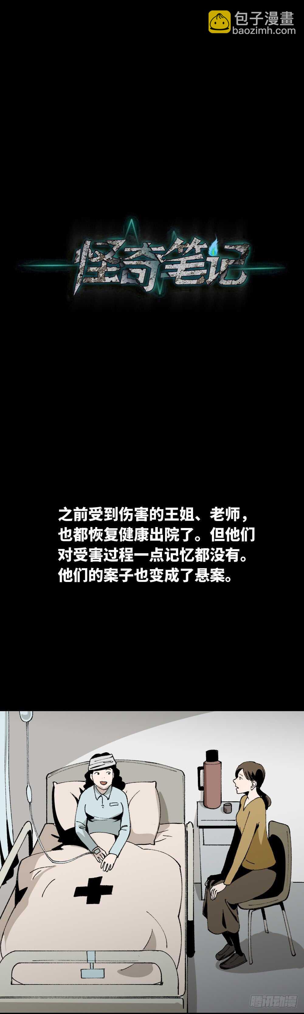 绿色的男人（5）78