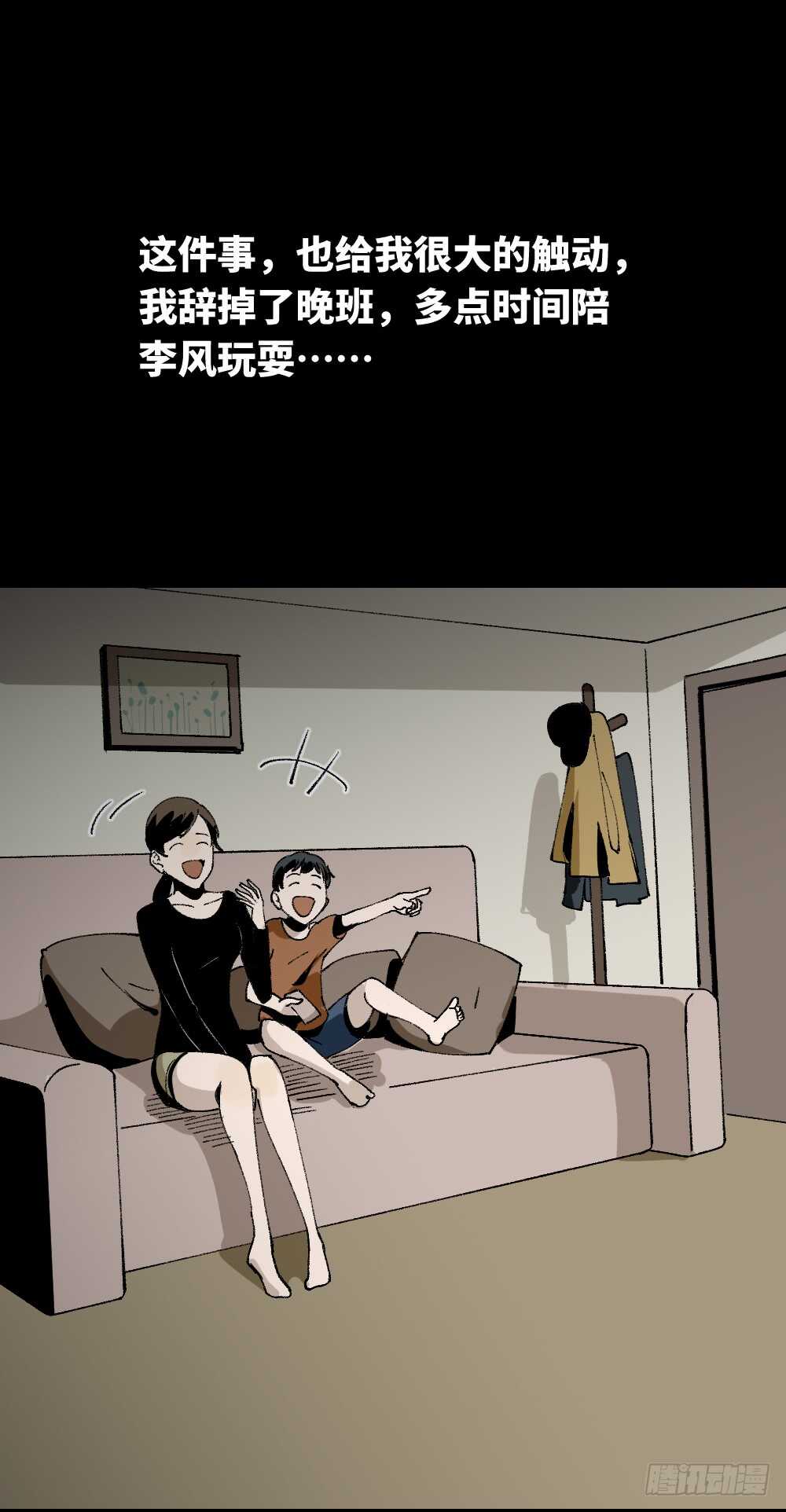 绿色的男人（5）79