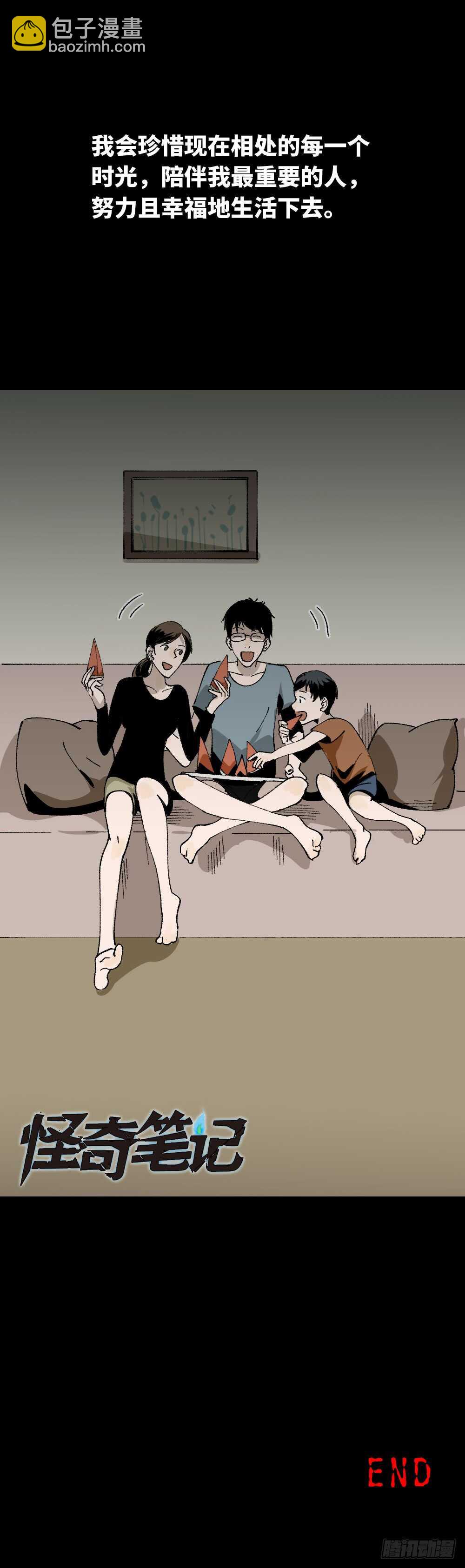 绿色的男人（5）82