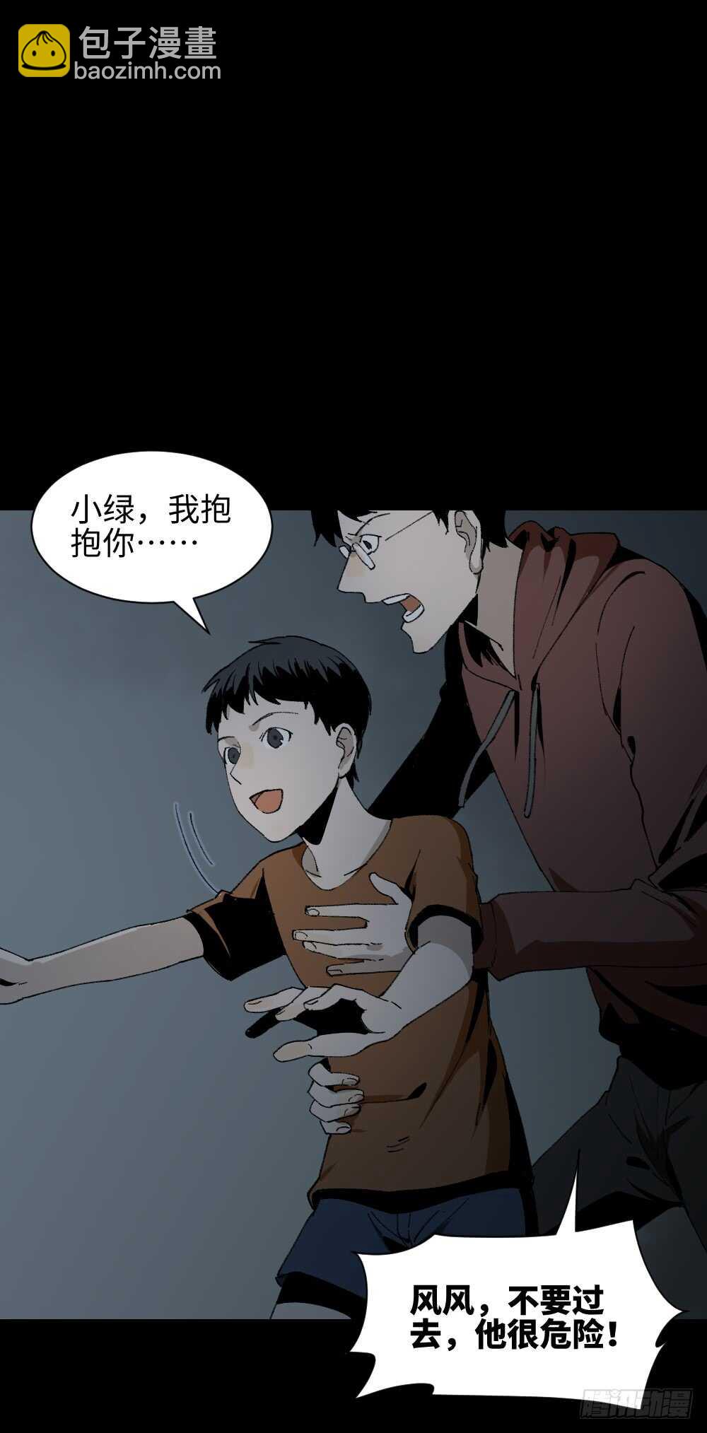 绿色的男人（5）9
