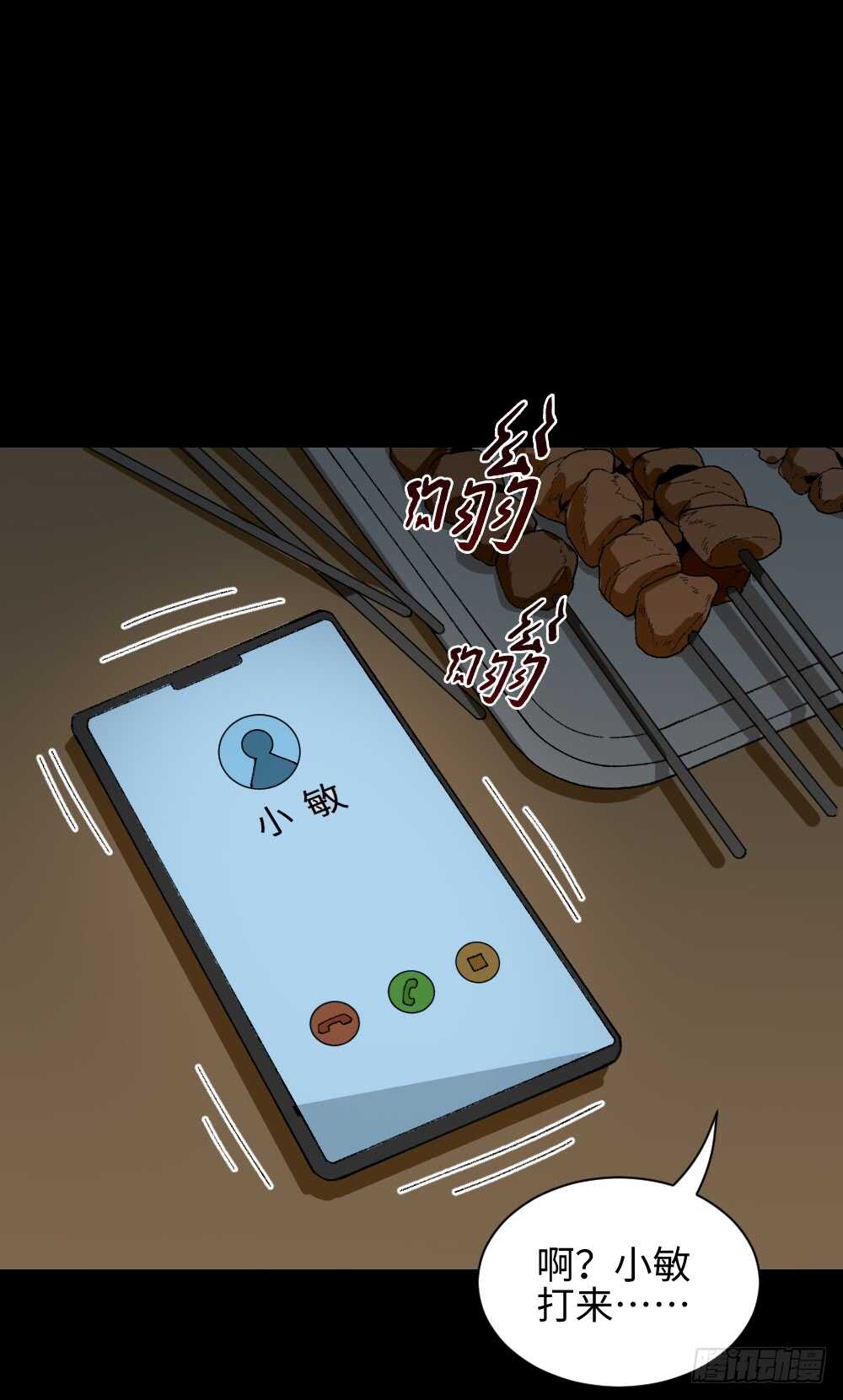 情绪调整仪（1）10