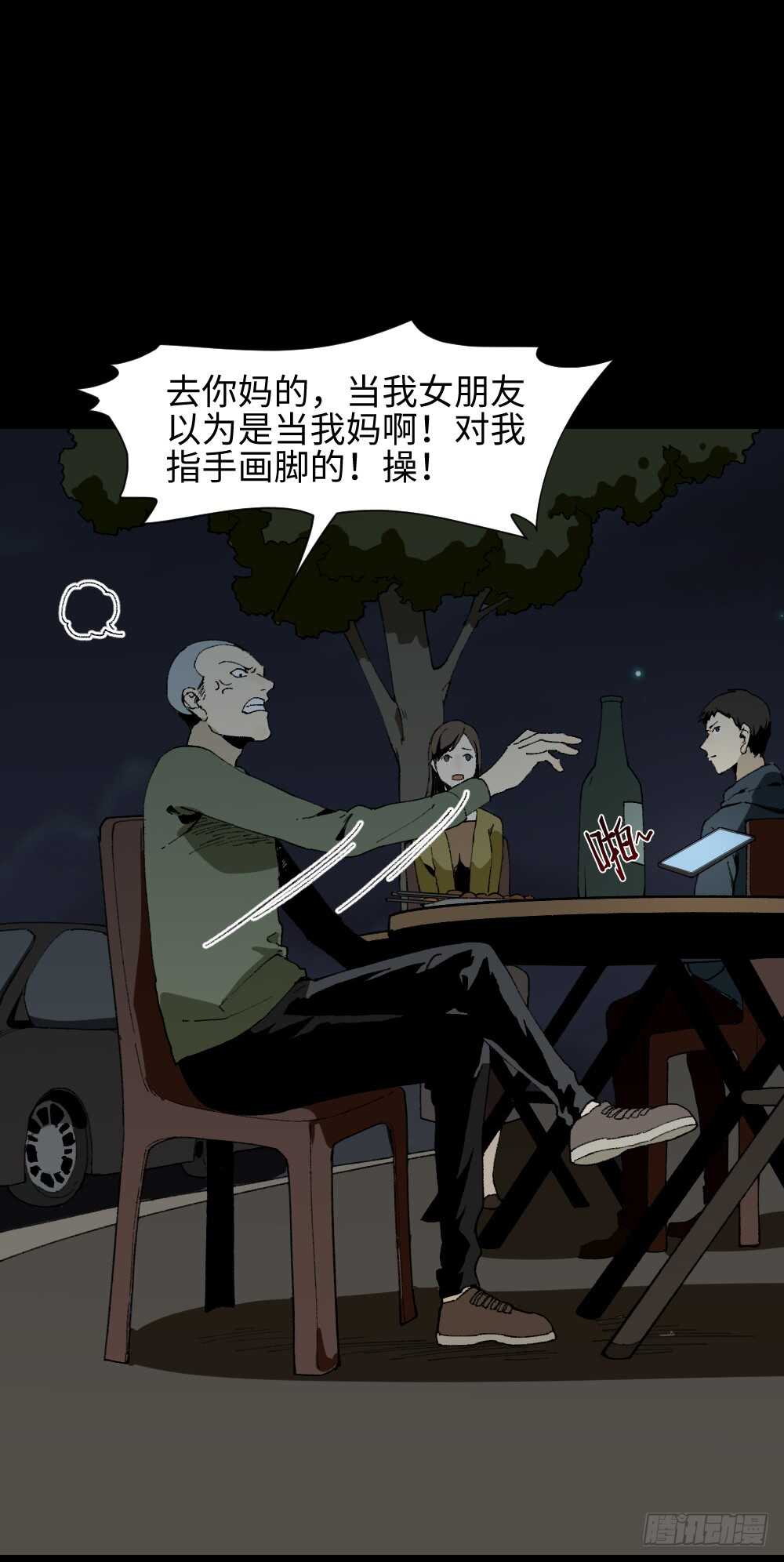 情绪调整仪（1）14