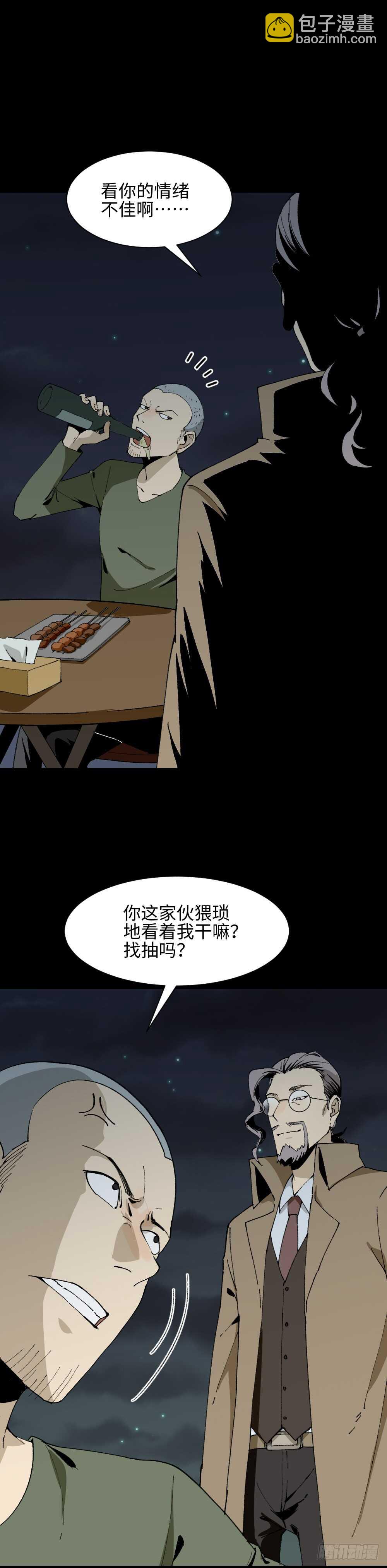 情绪调整仪（1）15